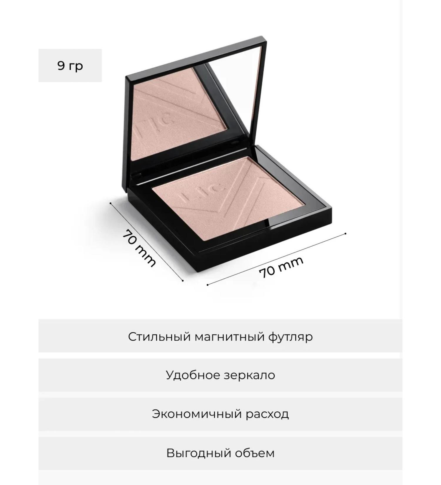 Lic Highlighter for the face and body 03 Laniakea