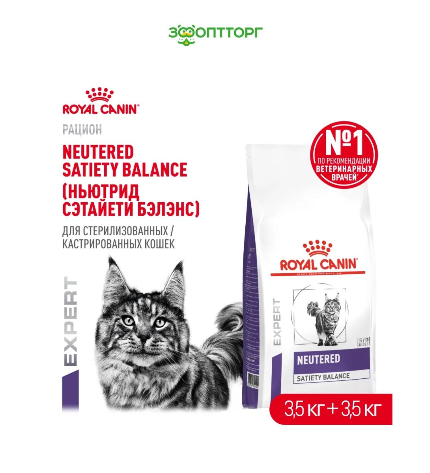 Royal Canin Veterinary Diet Feed for cats with excess weight is dietary 3.5 kg. x 2 pcs - Buy Online on GoSupps.com