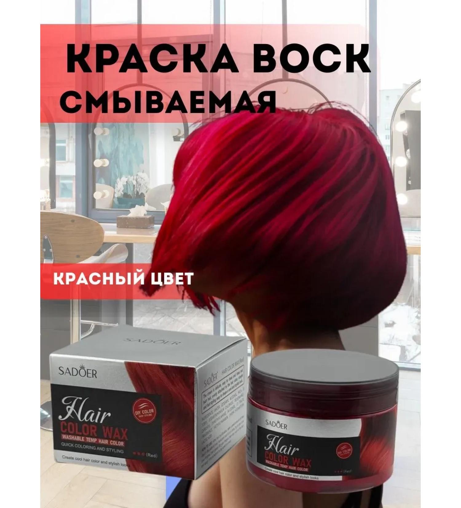 pol2 Paint Wax Rinse for Hair Temporary Children - Buy Online on GoSupps.com