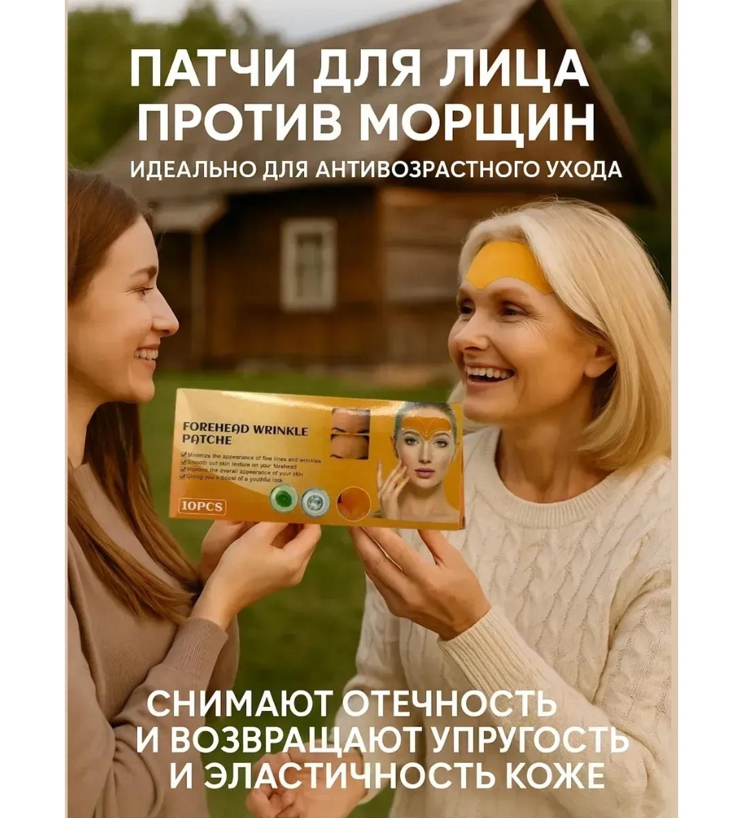 patch from face wrinkles - Buy Online on GoSupps.com