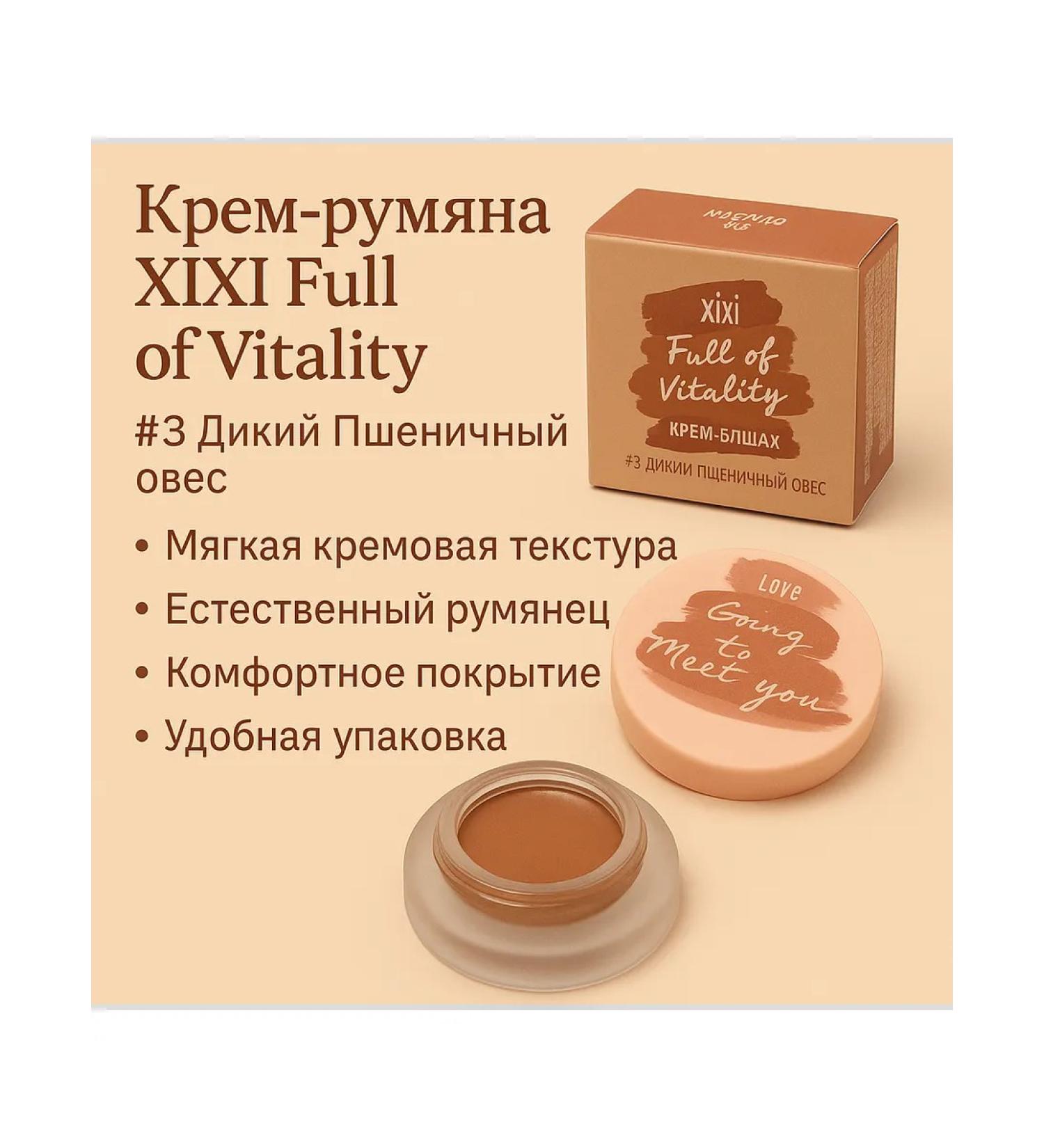 Liforia Cream blush XIXI #3 - Buy Online on GoSupps.com