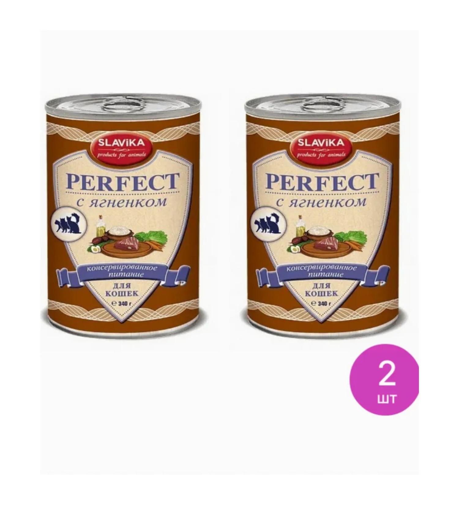SLAVIKA Cat food humid perfect lamb (a set of 2 pcs)