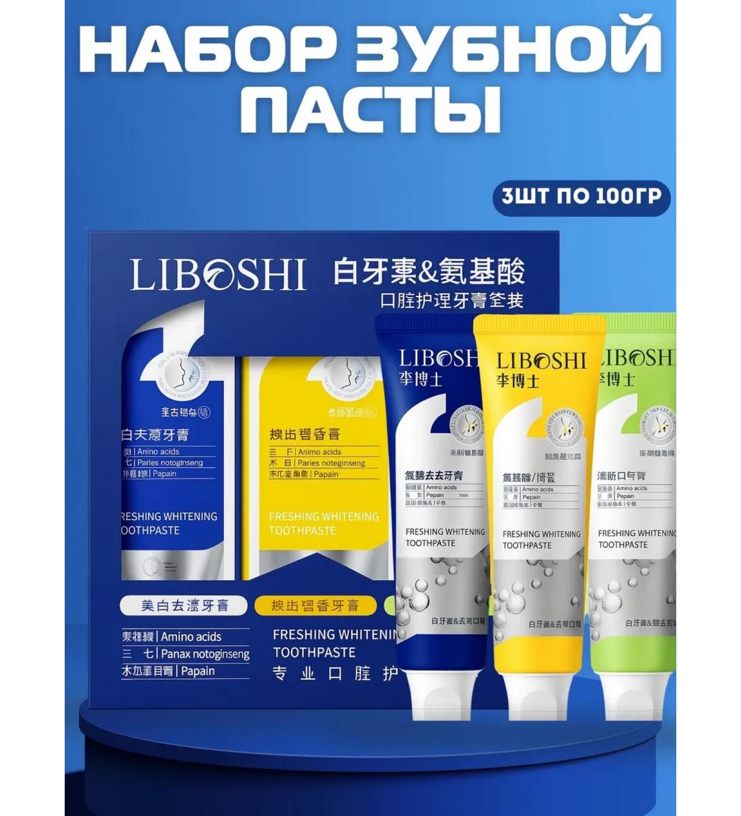 Toothpaste set of 3 pcs. - Buy Online on GoSupps.com