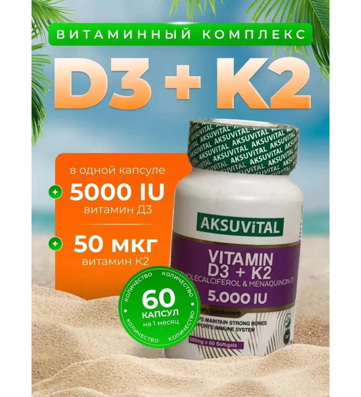 Shiffa Home Aksu Vital Vitamin D3 K2 5000 - Buy Online on GoSupps.com