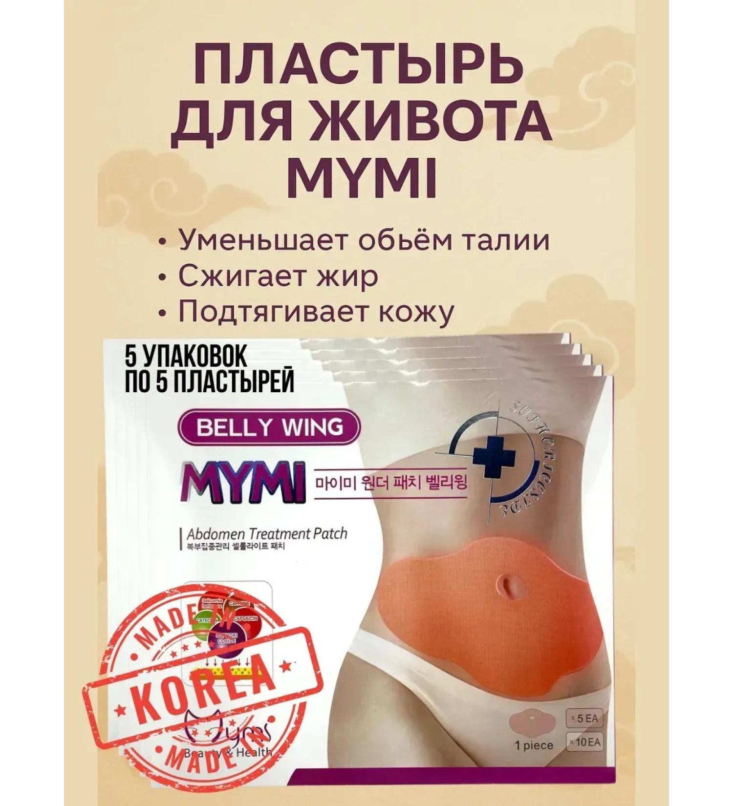 Life patches for weight loss of Korea's abdomen rapid burning of fat 25 pcs - Buy Online on GoSupps.com