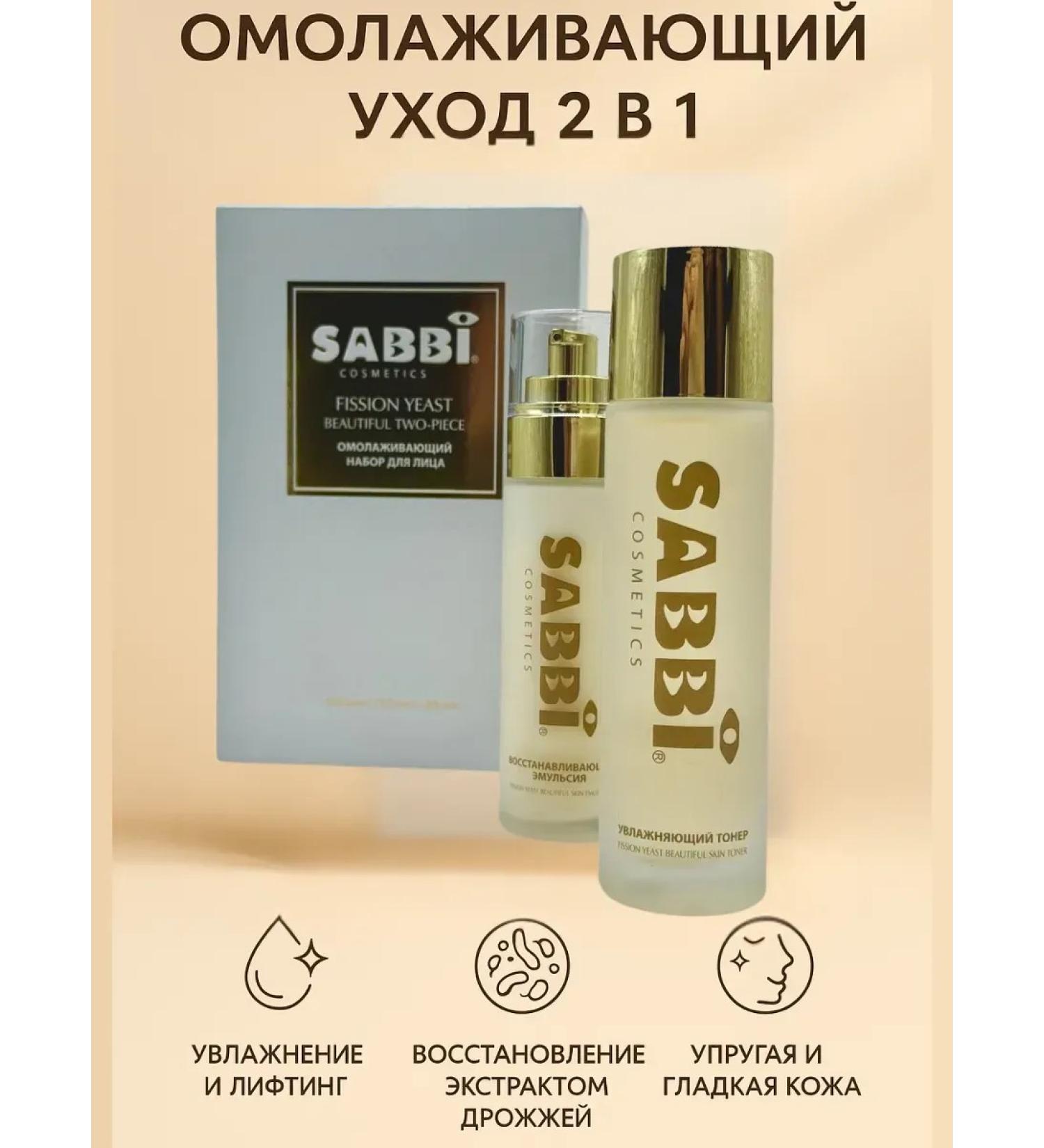 DIAINT Contacting set for the face Toner and emulsion 2 in 1 - Buy Online on GoSupps.com