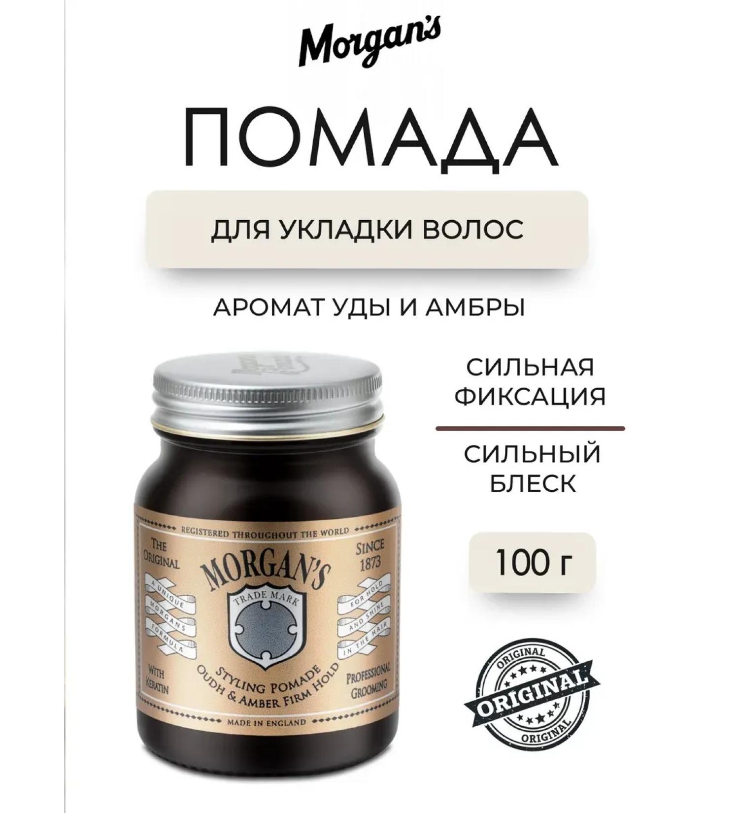 Morgan's Oudh & Amber hair lipstick 100 g - Buy Online on GoSupps.com