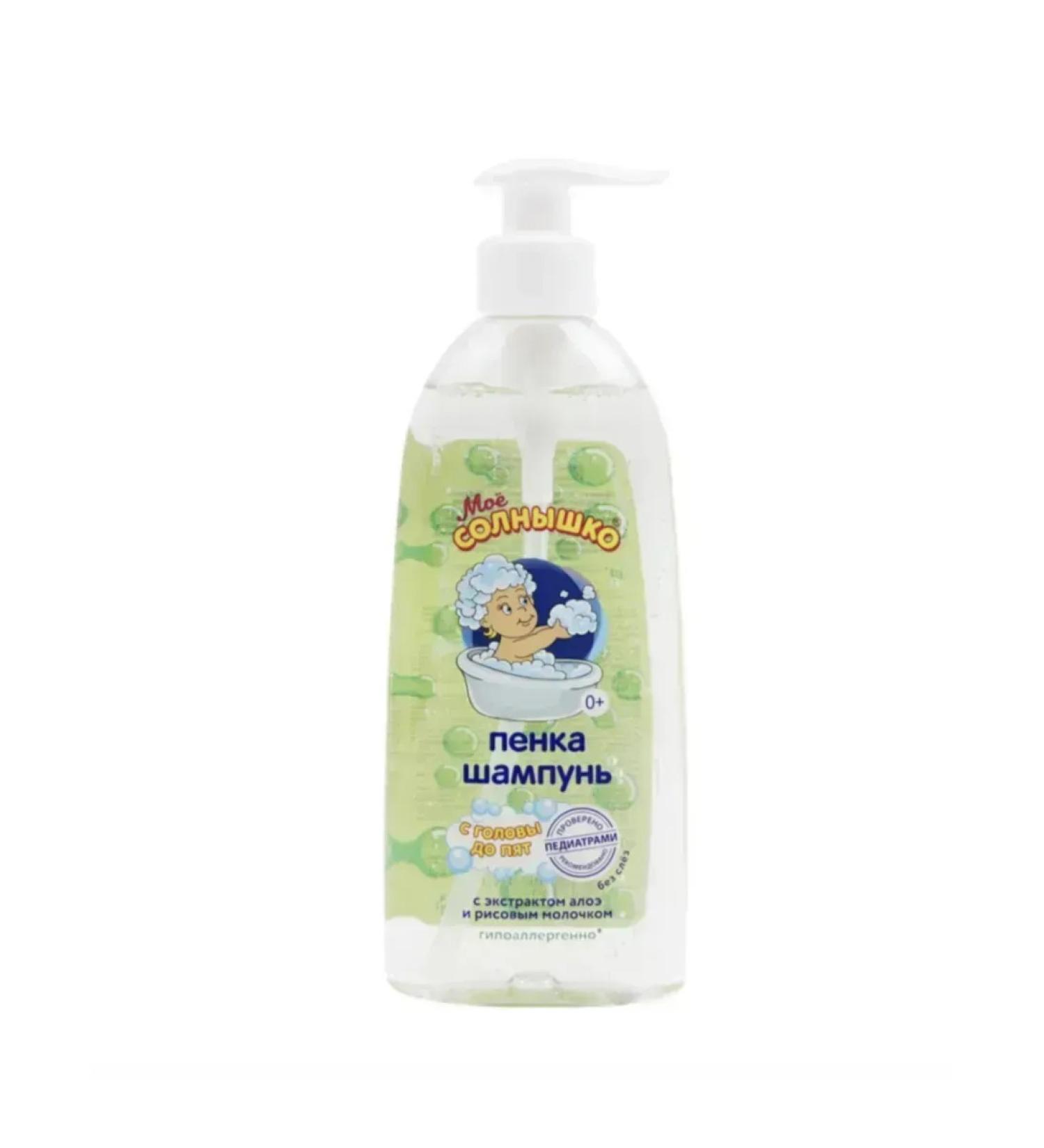 MY SUNSHINE Soft children's shampoo for delicate skin and hair