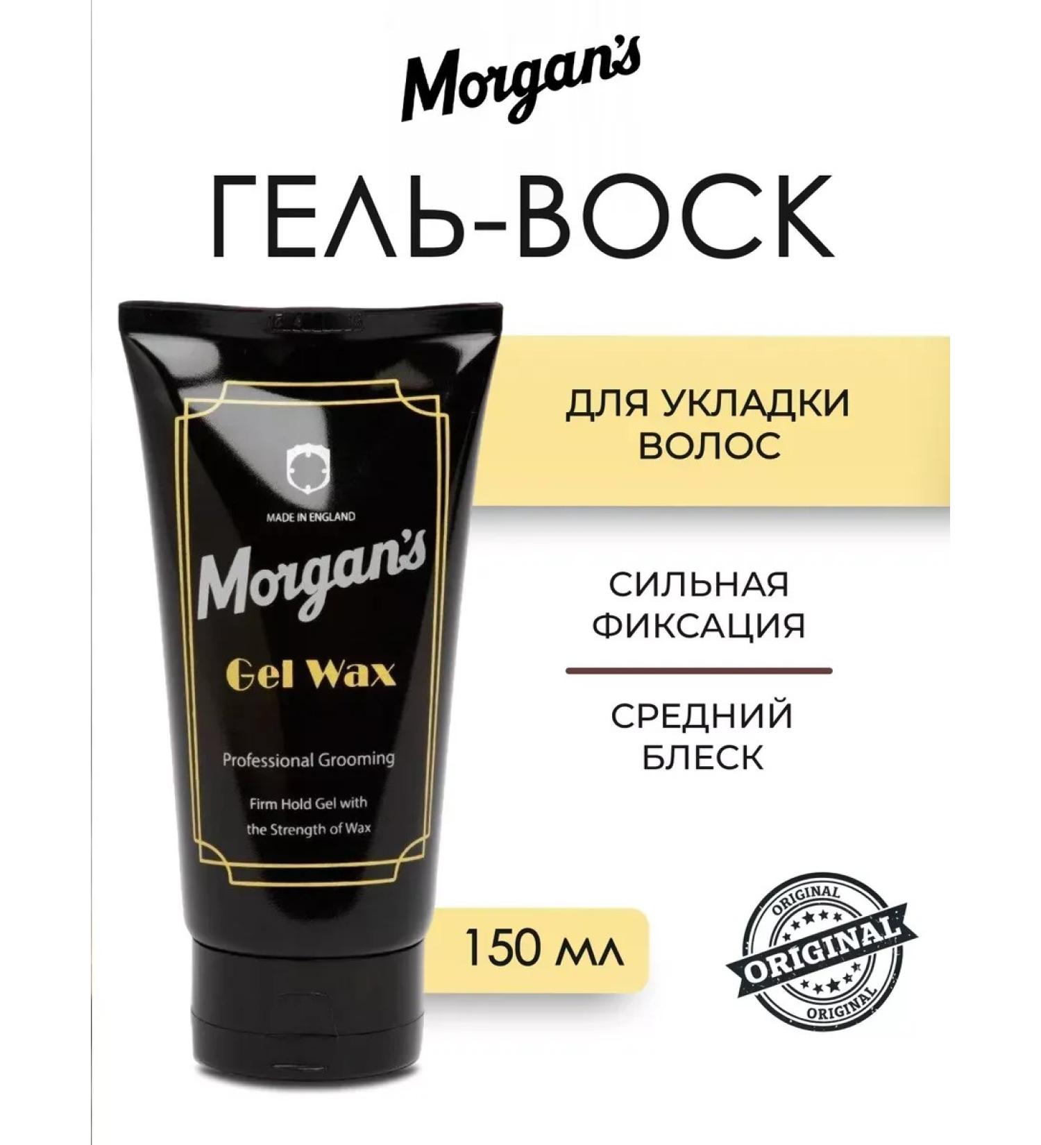 Morgan's Gel Wax Gel-Vosk 150 ml - Buy Online on GoSupps.com