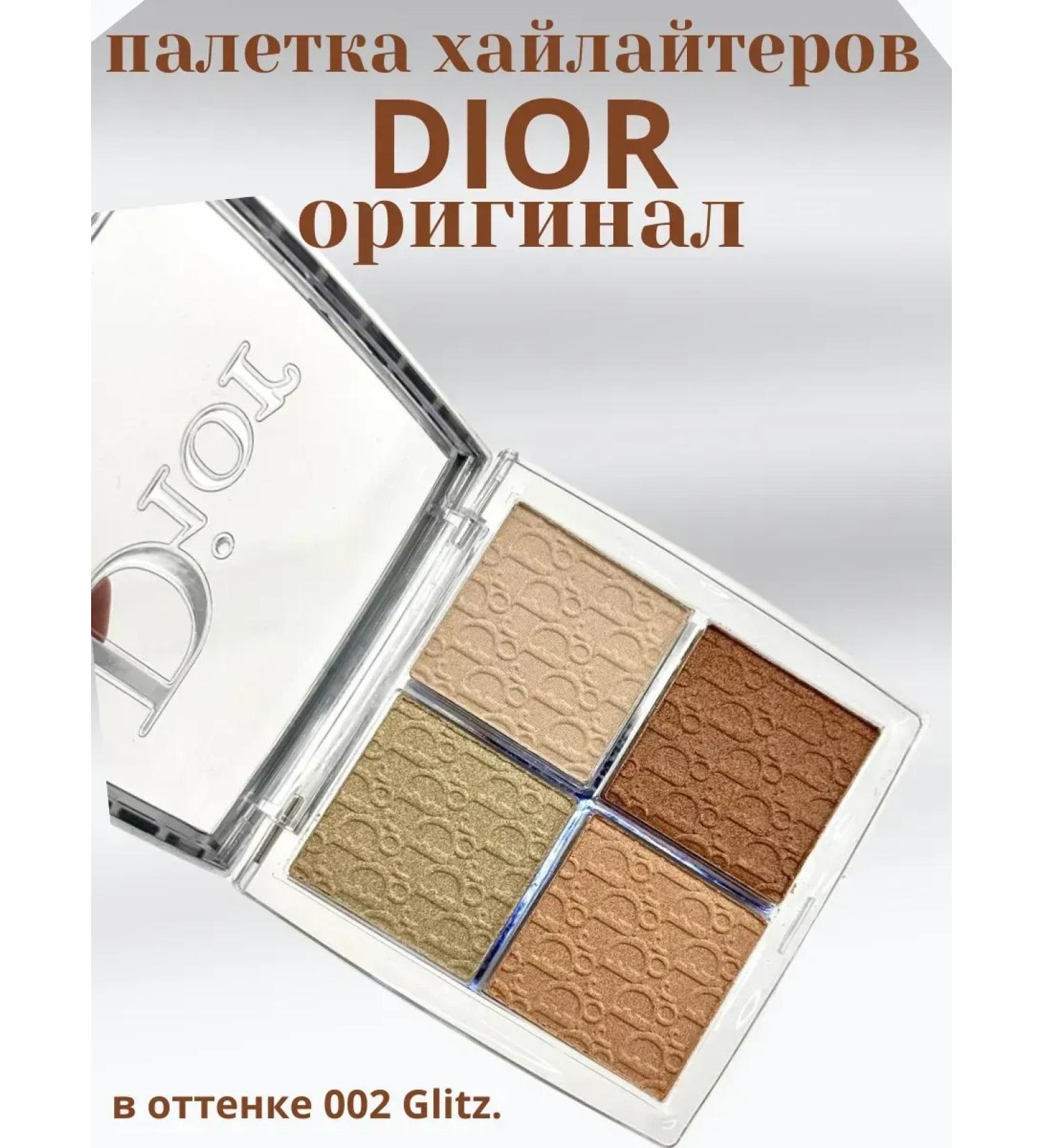 Janar brands Dior Backstage Glow Highlaiters in a shade of 002 Glitz - Buy Online on GoSupps.com