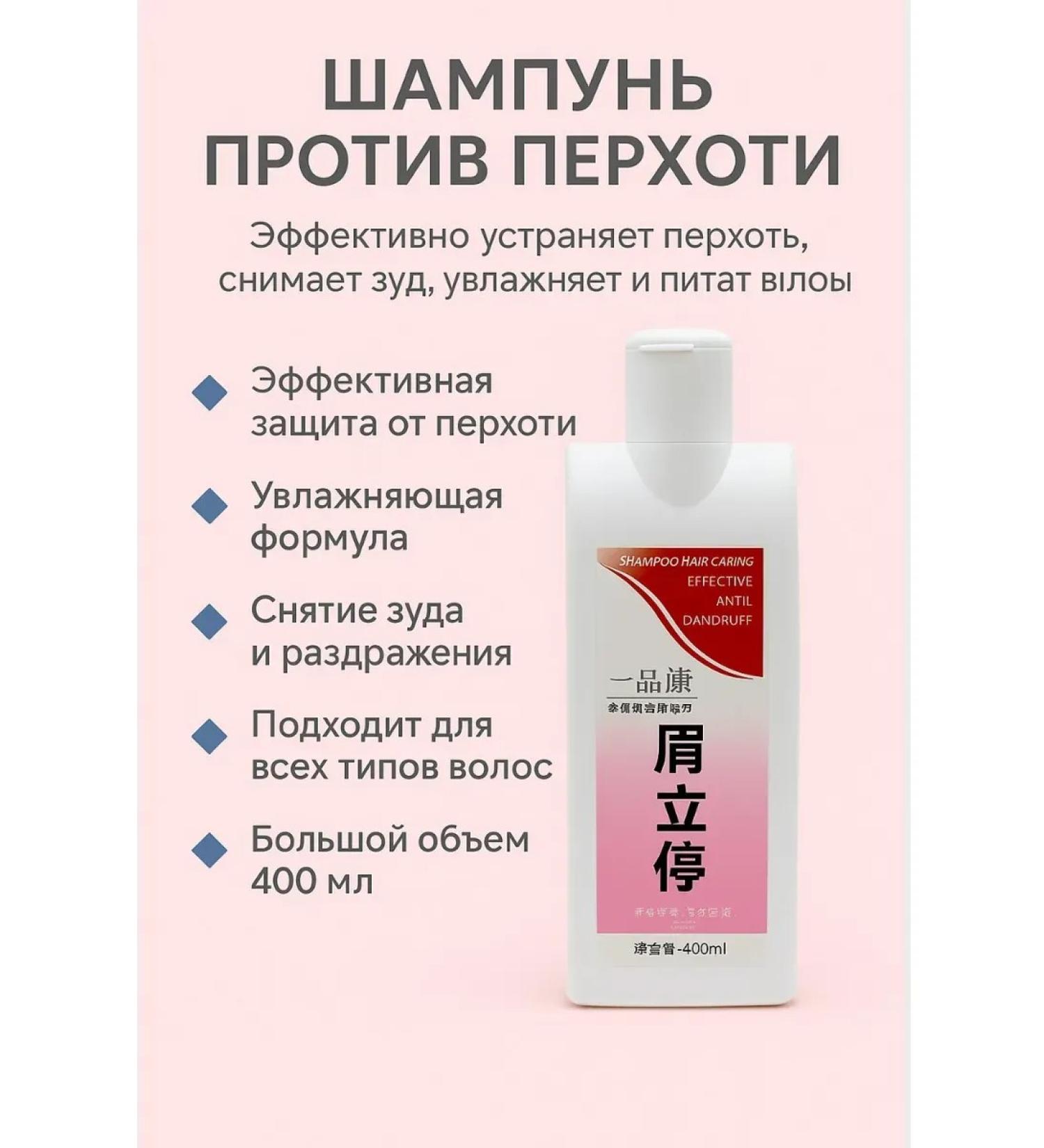 MIR77 Shampoo against dandruff 400 ml - Buy Online on GoSupps.com