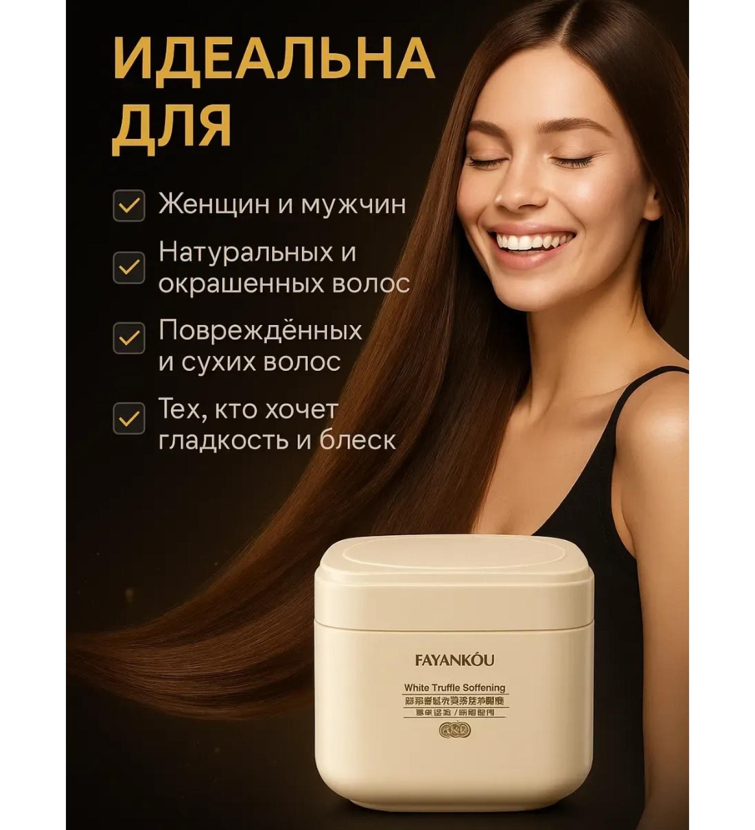 EA81 Hair mask with white truffle - Buy Online on GoSupps.com