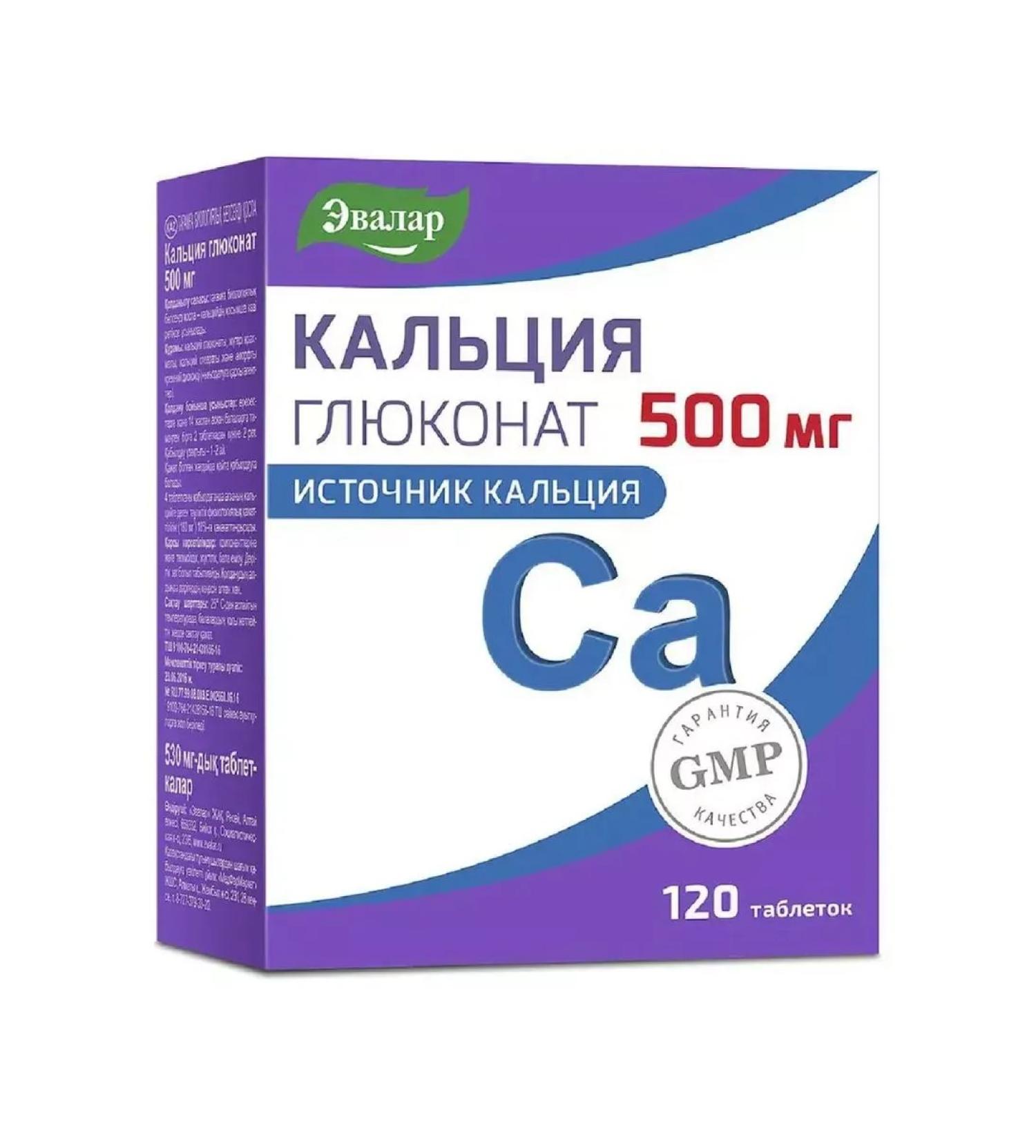 Evalar Calcium gluconate