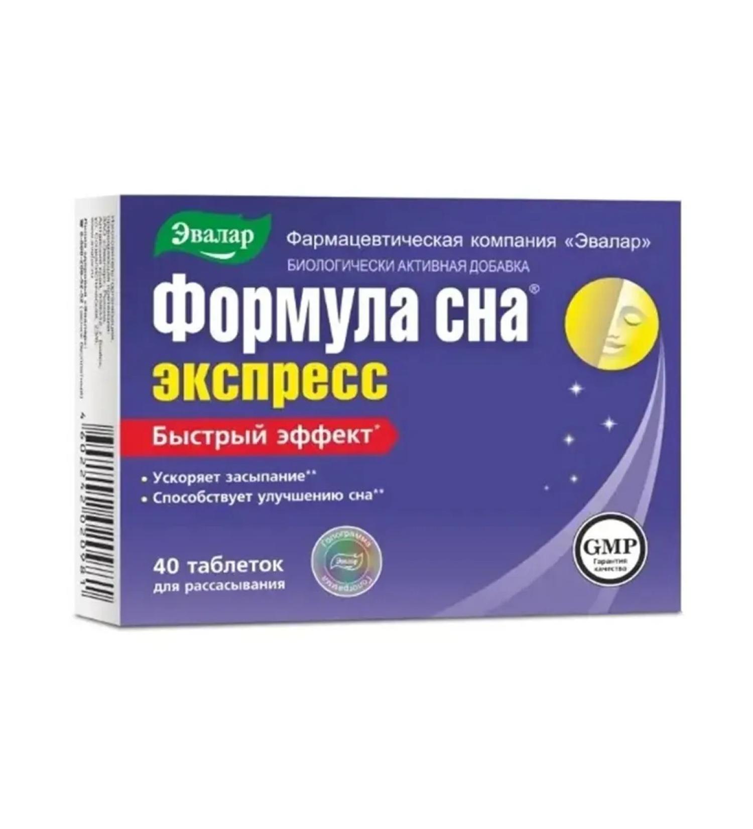 Evalar Sleep formula express 40 tablets