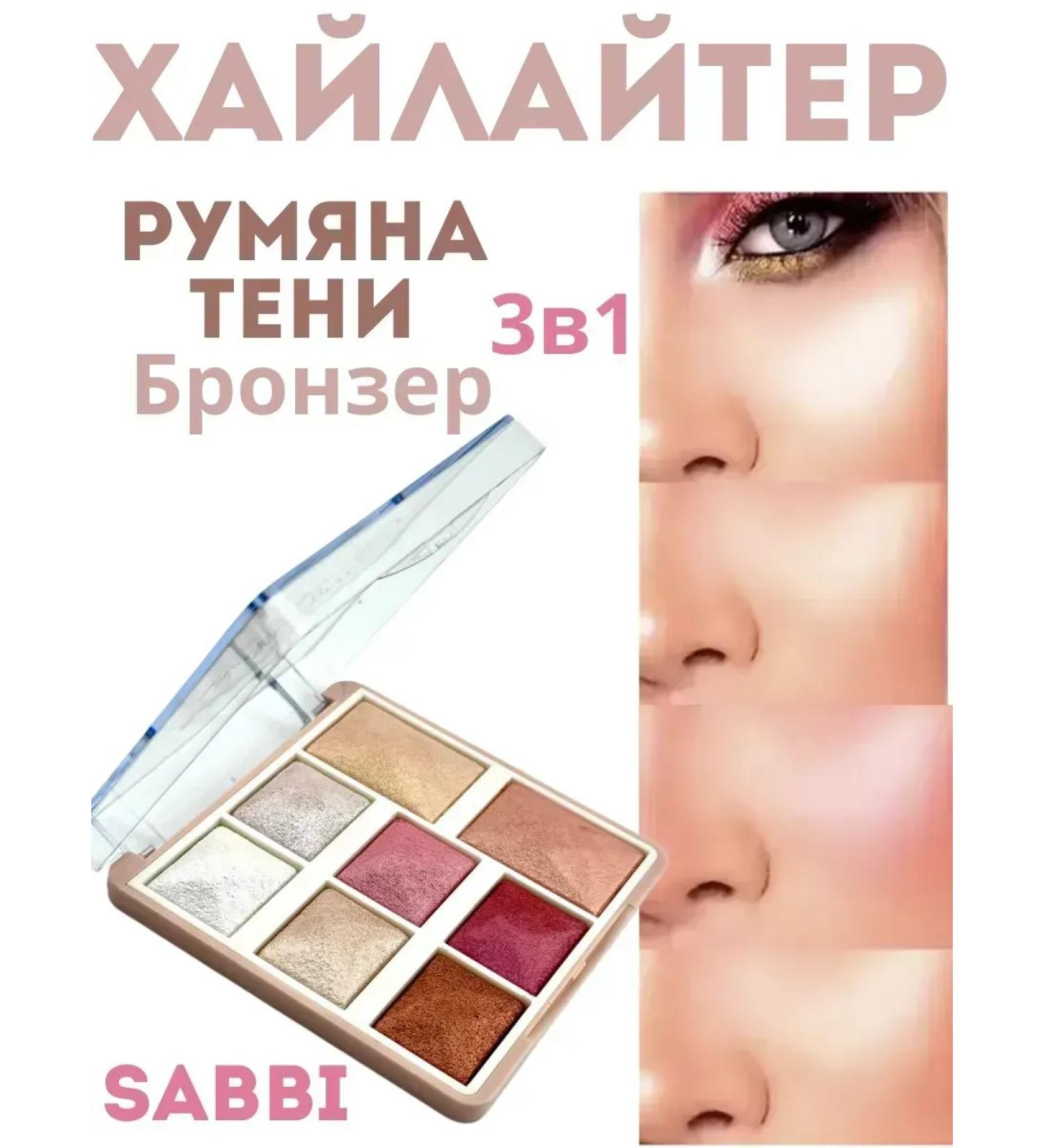 Janar brands Highlighter for the face shining dry from sabbi n 01 - Buy Online on GoSupps.com