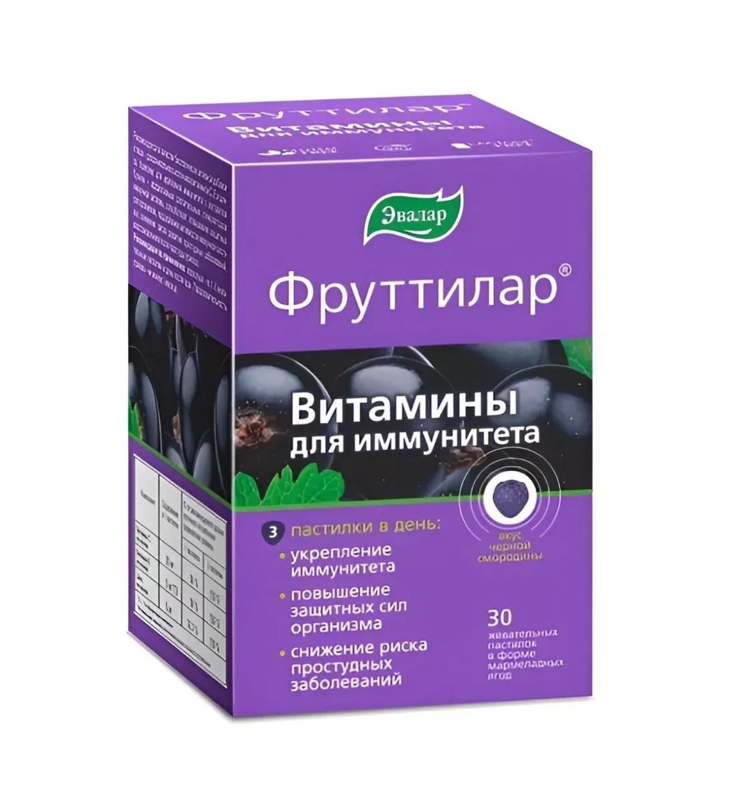 Evalar Futilar vitamins for immunity - Buy Online on GoSupps.com