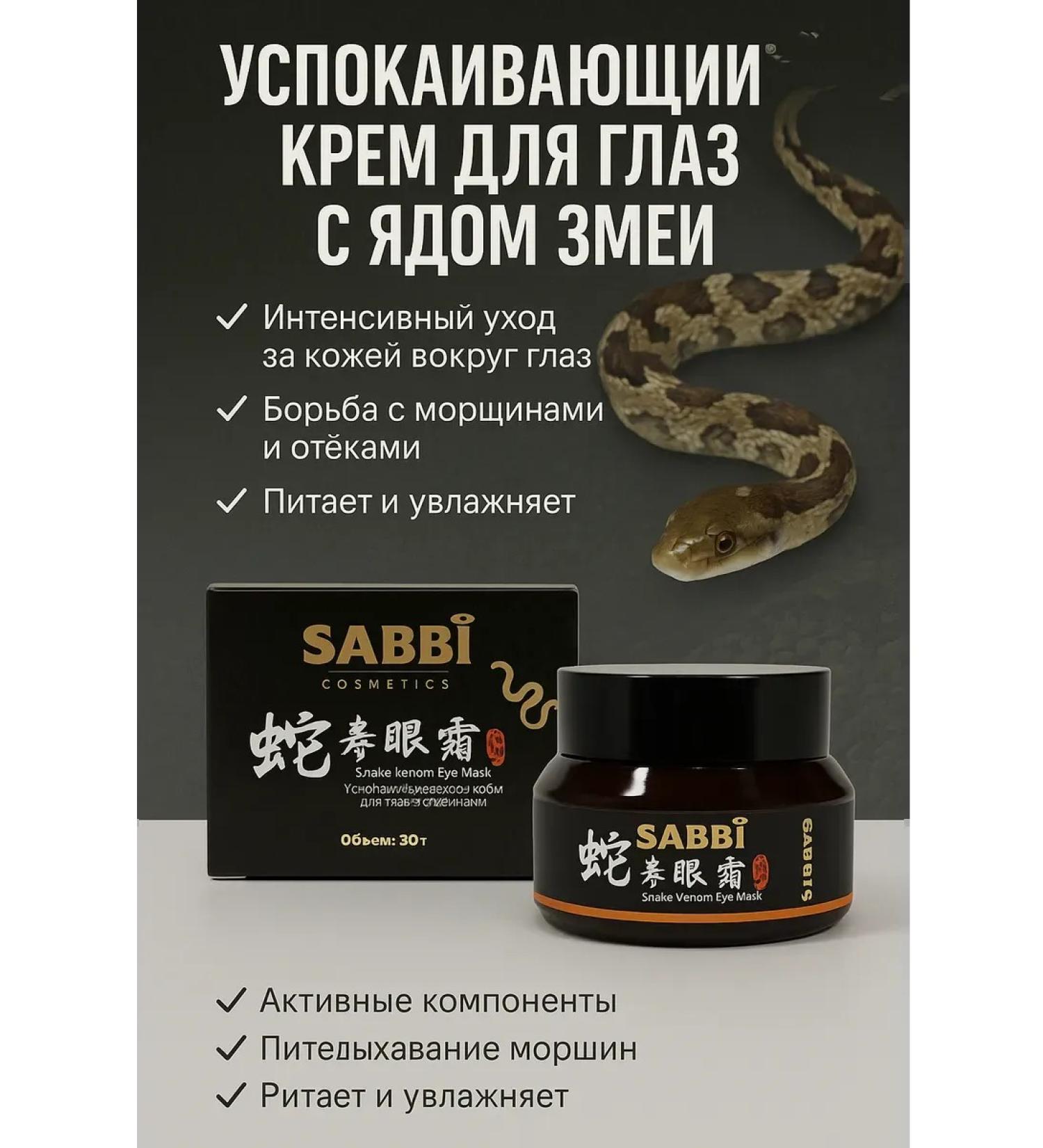 AZHARWINTER Eye -calming eye cream with a peptide of snake poison - Buy Online on GoSupps.com