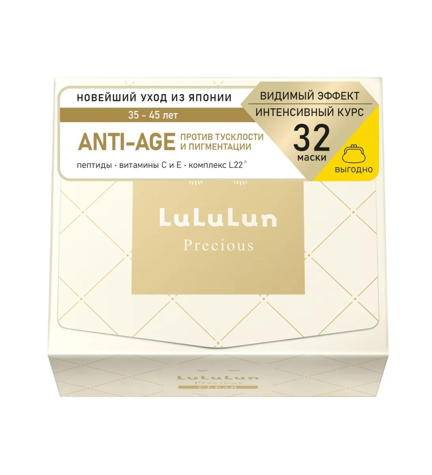 Lululun Face mask anti -aging Clear White set 32 pcs - Buy Online on GoSupps.com