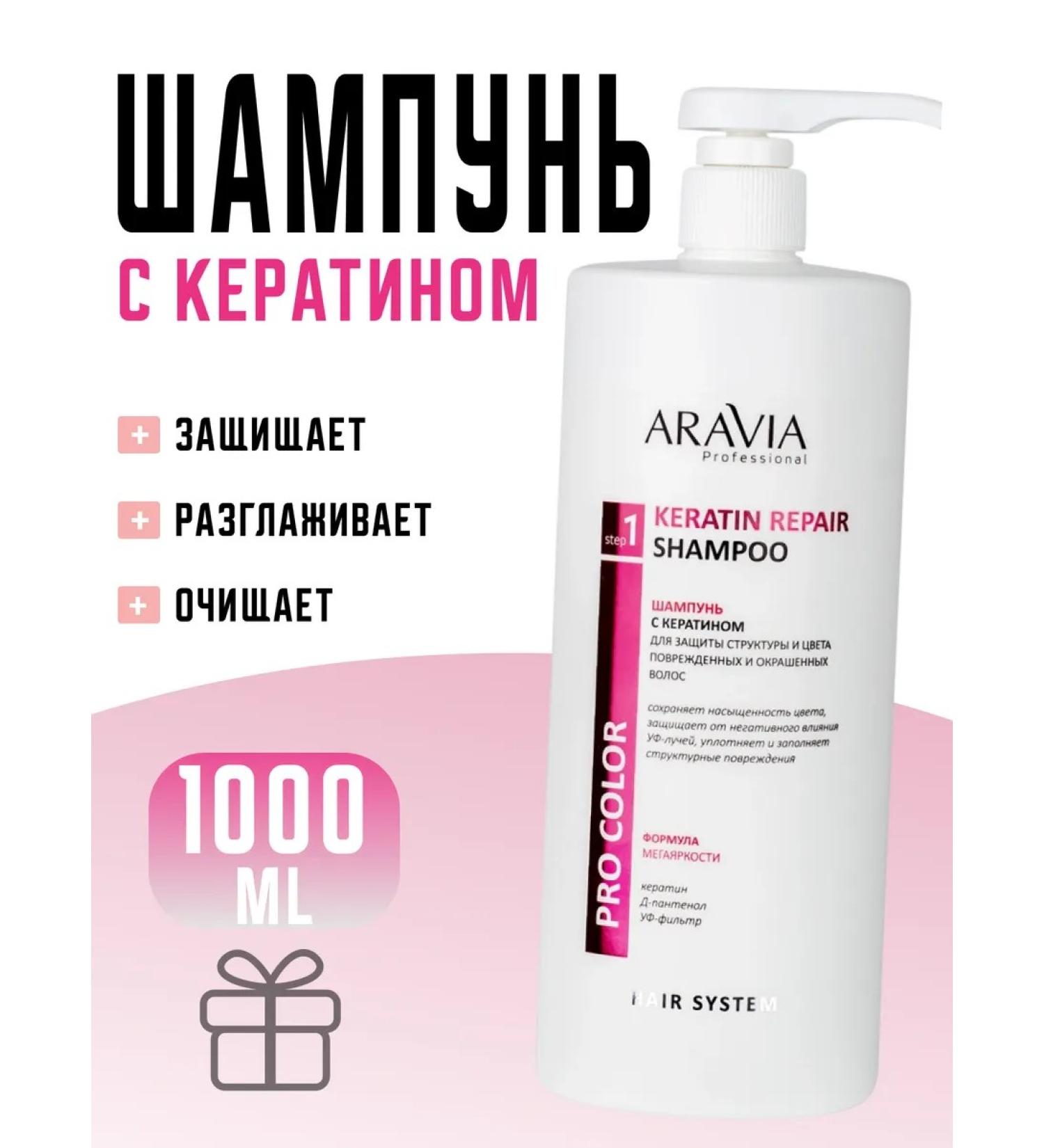 ARAVIA professional Shampoo with keratin to protect the structure and color of damaged and colored hair - Buy Online on GoSupps.com
