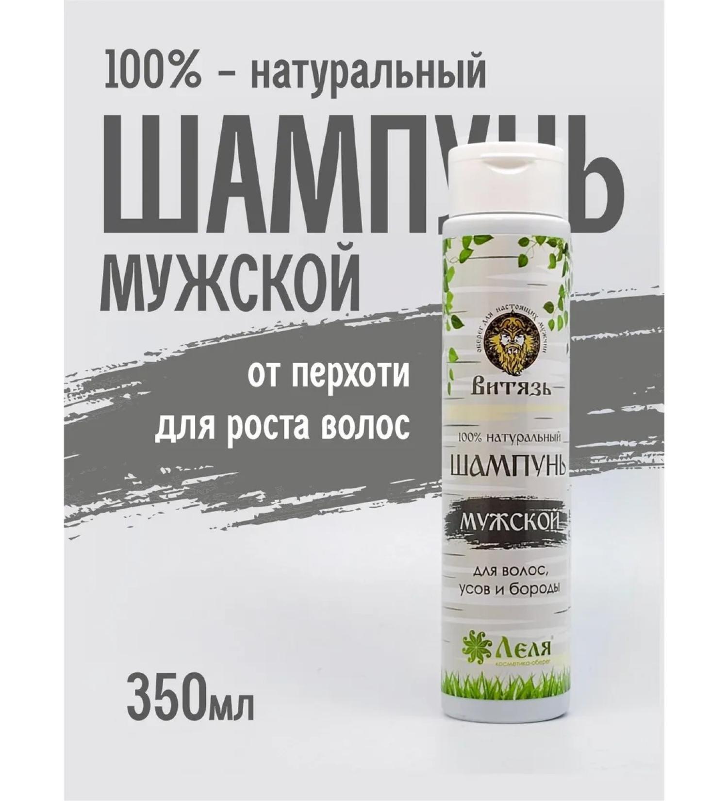 Lelya natural cosmetics Eco-shampoo male "knight" 350ml
