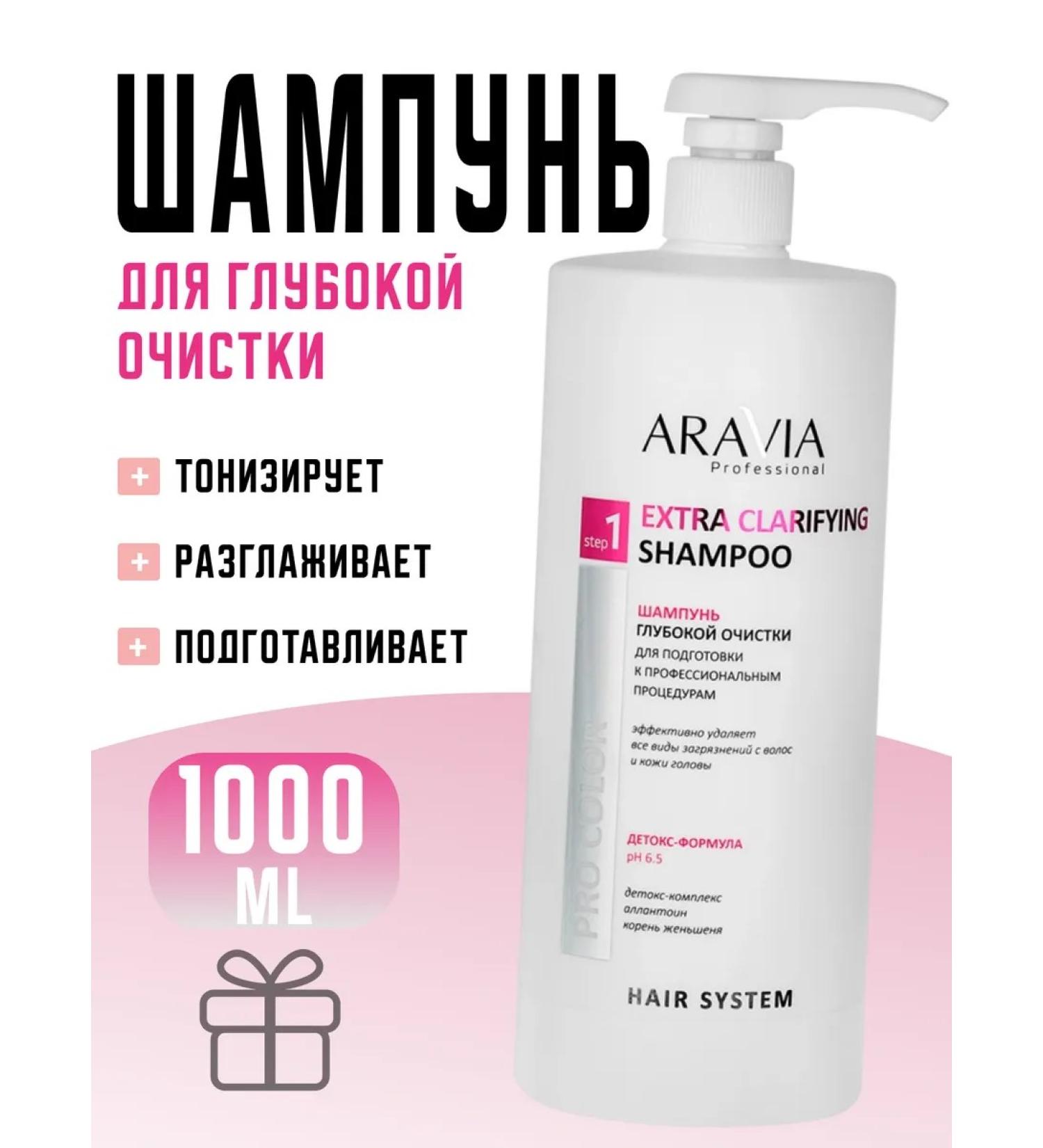 ARAVIA professional Deep cleaning shampoo to prepare for professional P ... - Buy Online on GoSupps.com
