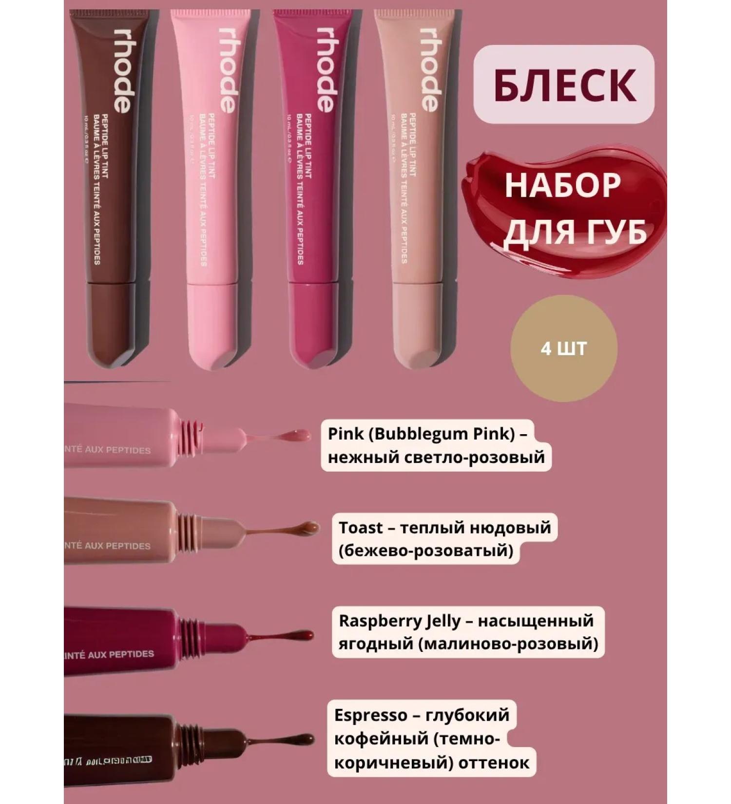 GM0211 Gloss for lips with petids in a set of 4 pcs - Buy Online on GoSupps.com