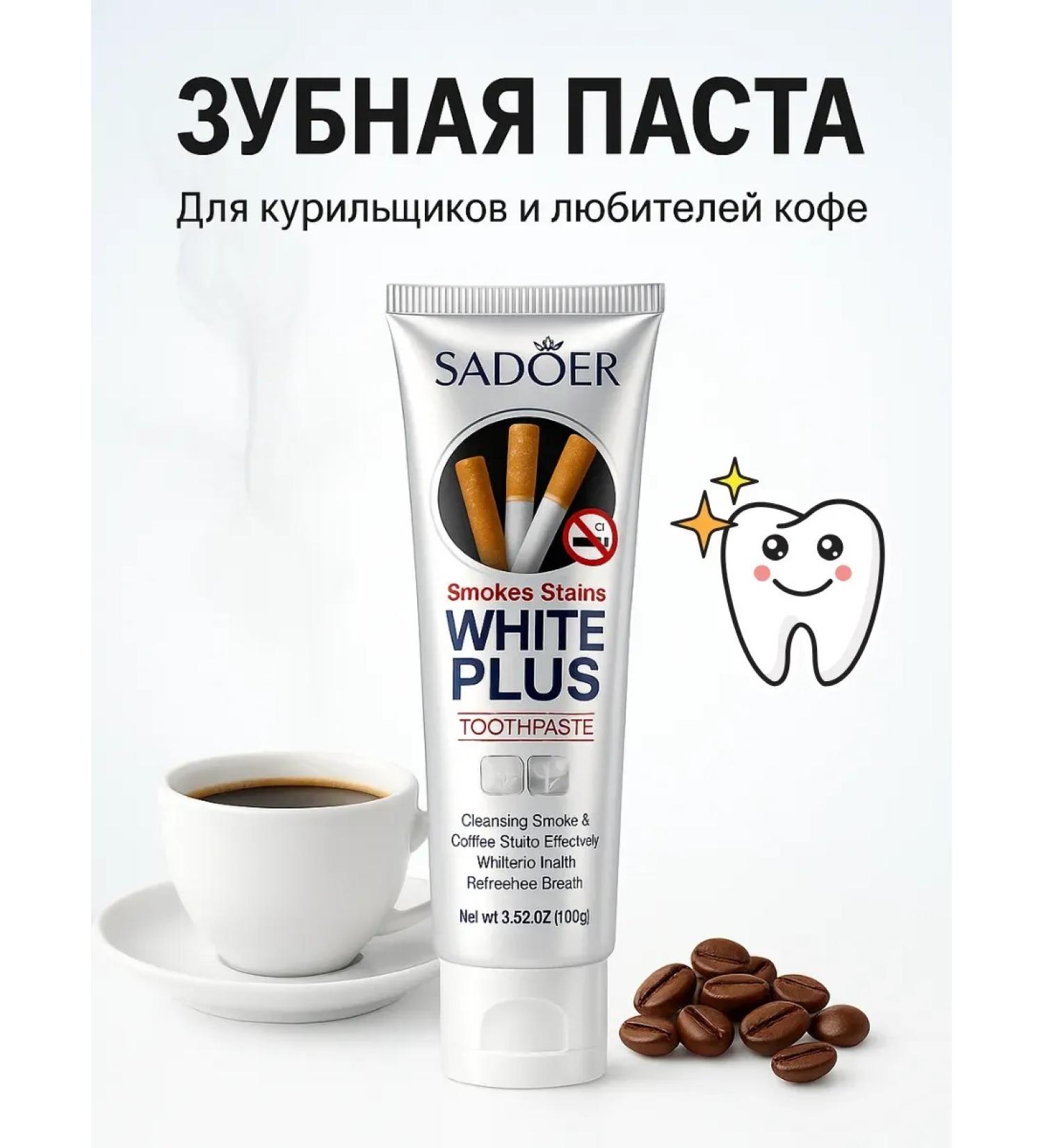 GM0211 Toothpaste to remove coffee and tea spots - Buy Online on GoSupps.com