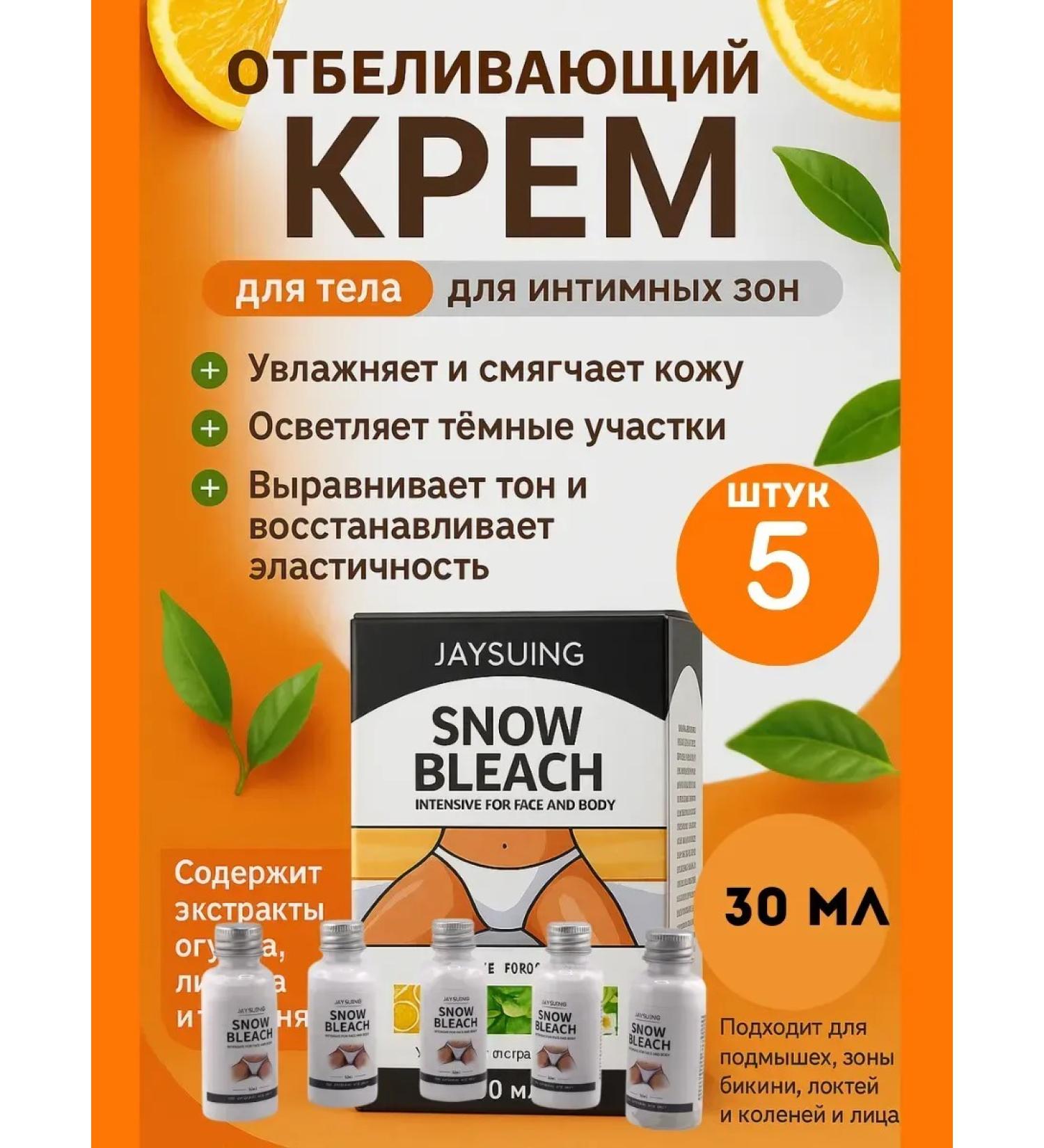 Gintensive Whitening and lightening cream from age spots - Buy Online on GoSupps.com