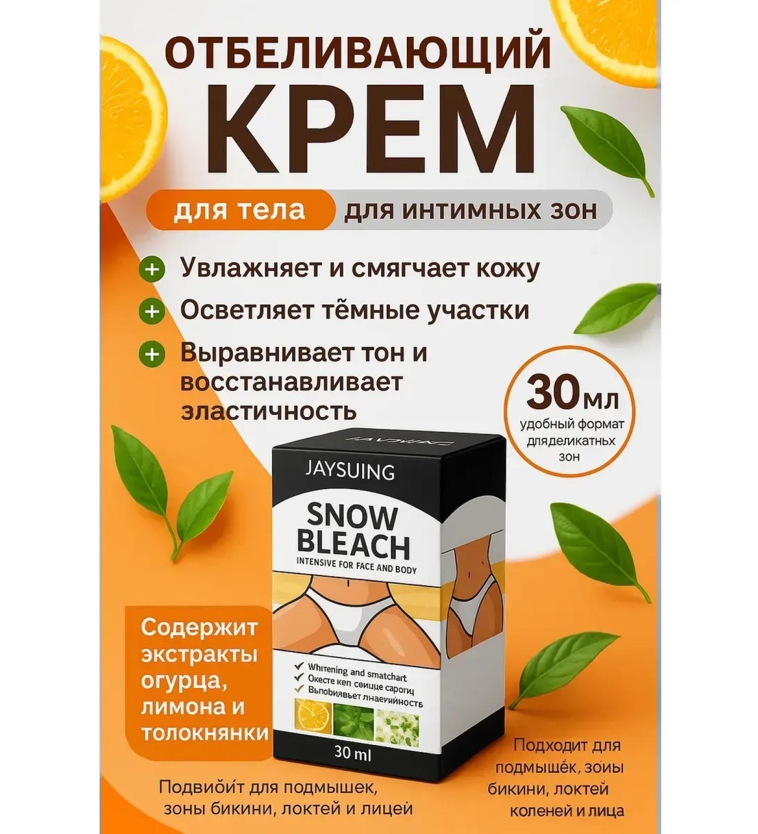 Gintensive Body and face whitening cream - Buy Online on GoSupps.com