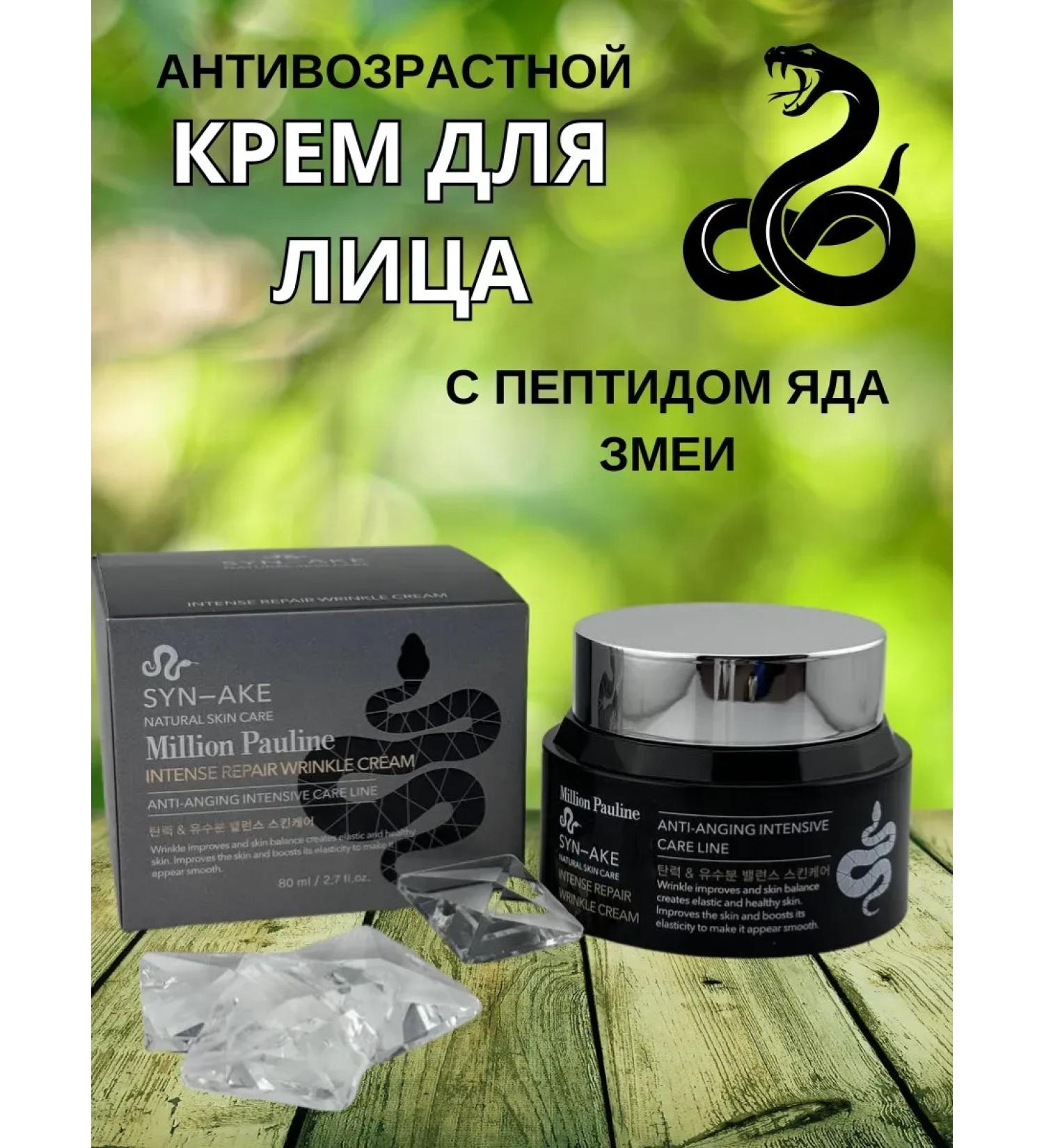 GChe2 Anti -aging cream rejuvenating around the eyes with a snake poison - Buy Online on GoSupps.com