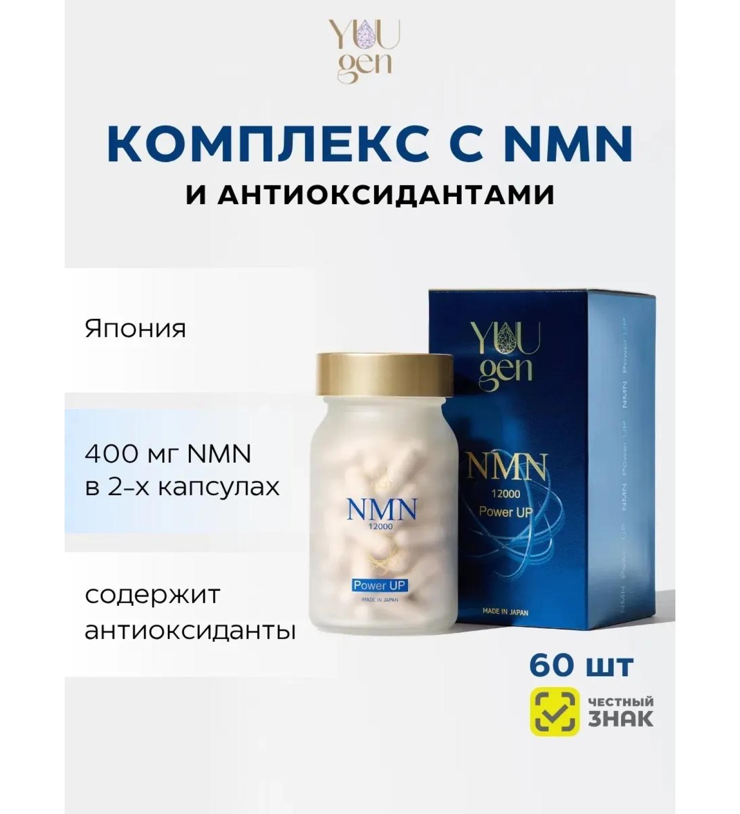 NMN ultraformula 12000 mg - Buy Online on GoSupps.com