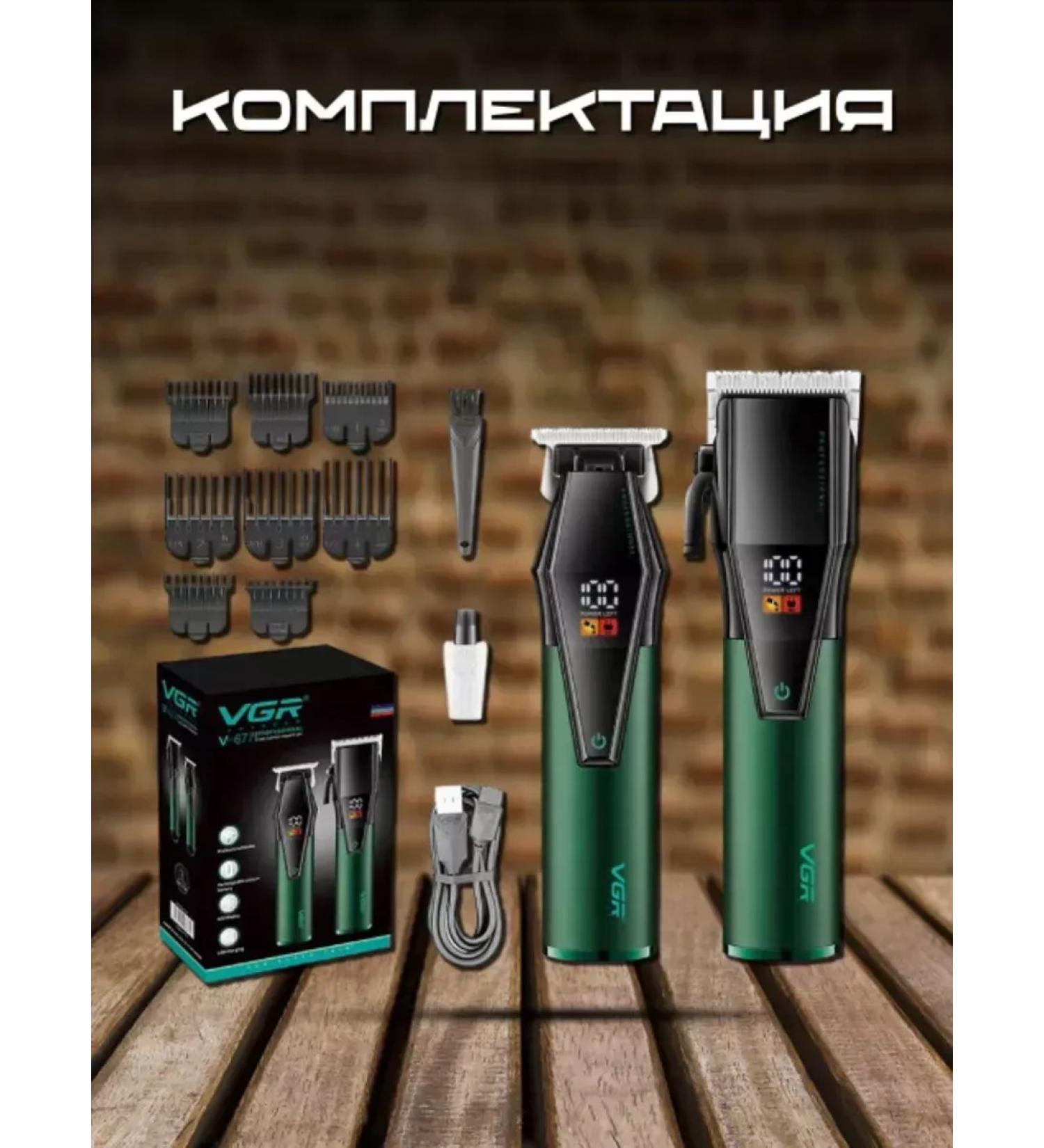 VGR Professional hair cutting kit - Buy Online on GoSupps.com