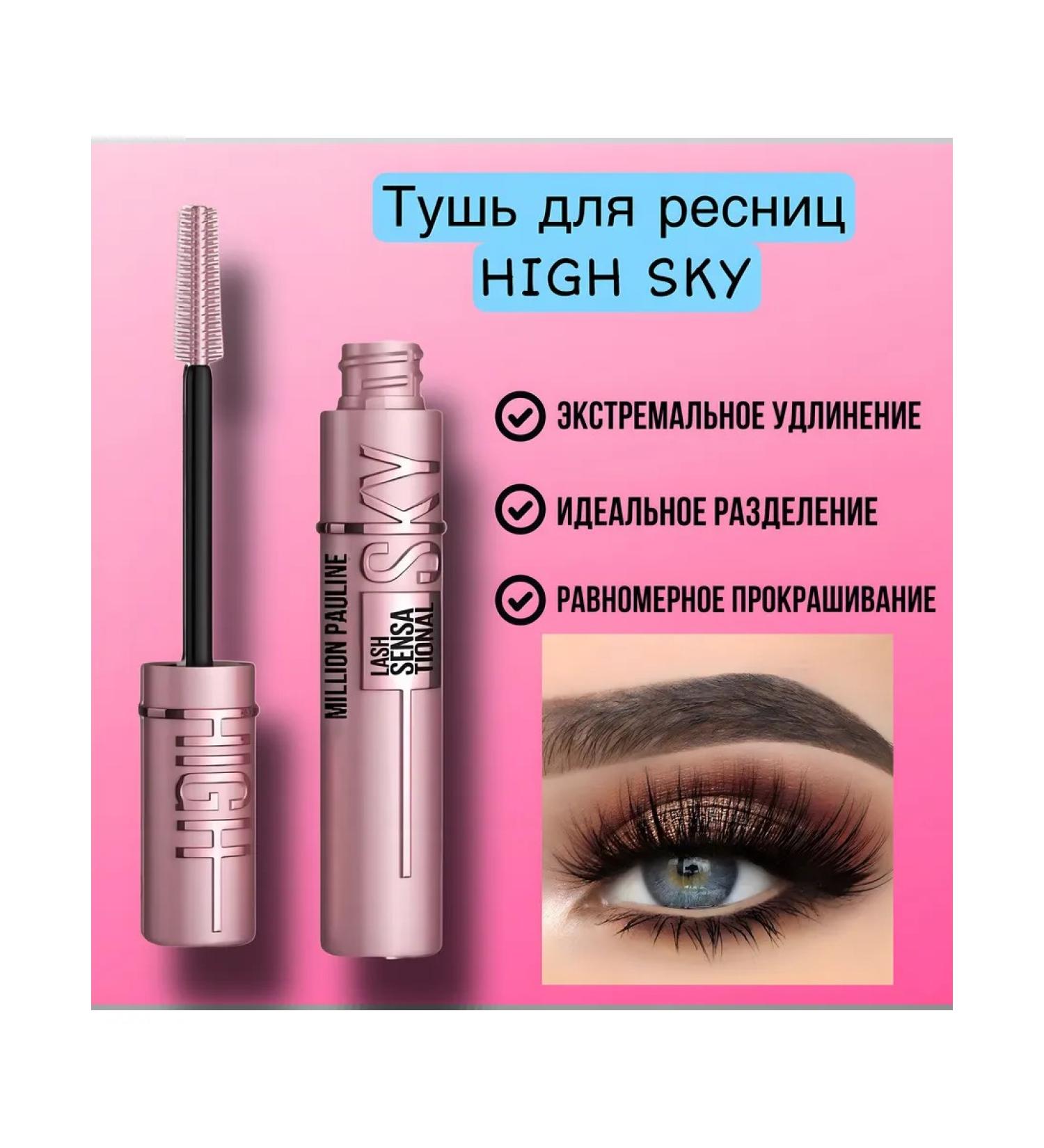 Black mascaras Sky High - Buy Online on GoSupps.com
