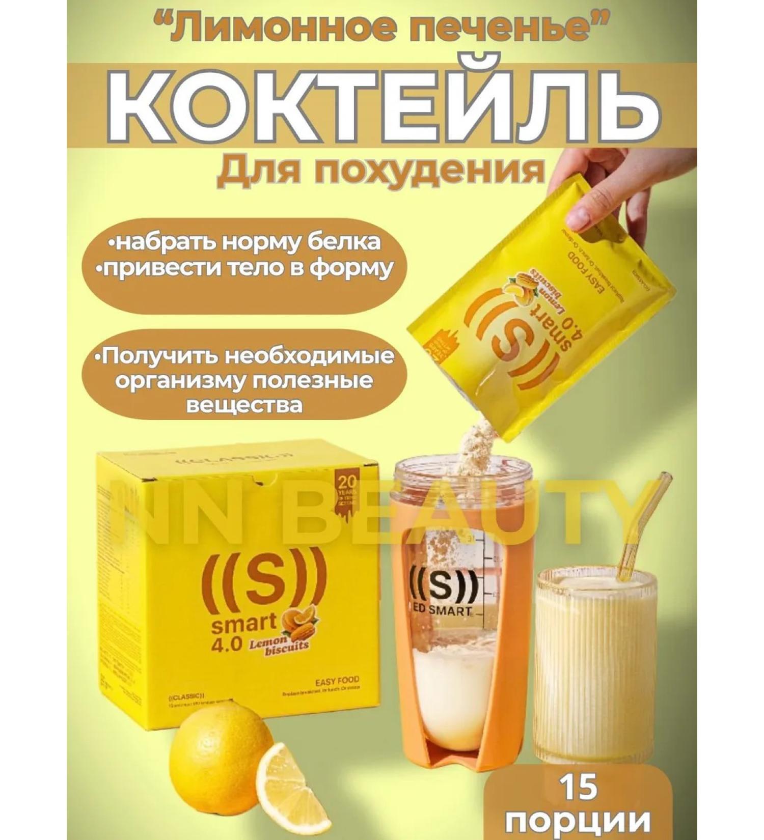 Ed Smart Classic "Lemon cookies"