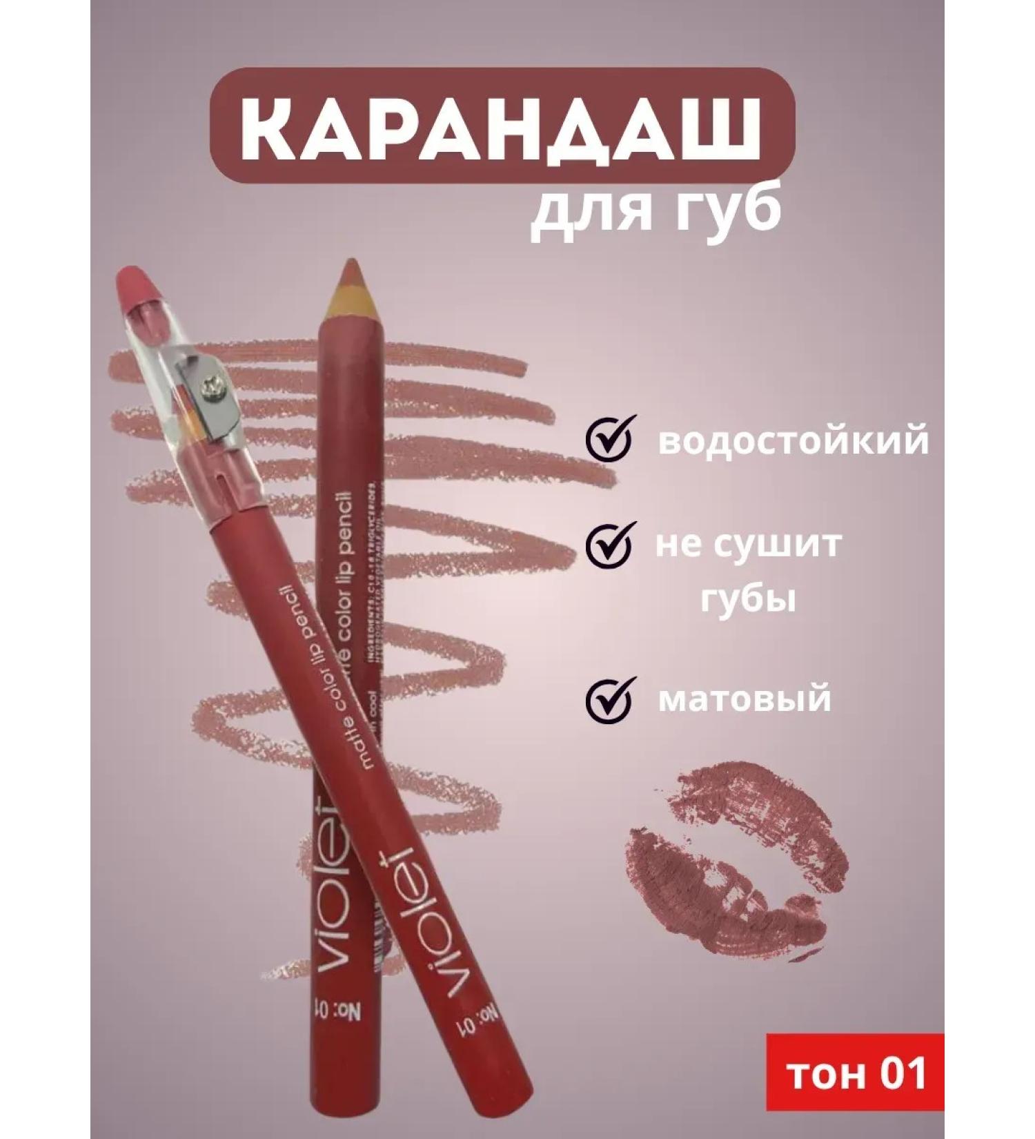 Belekova Lip pencil with a grind - Buy Online on GoSupps.com