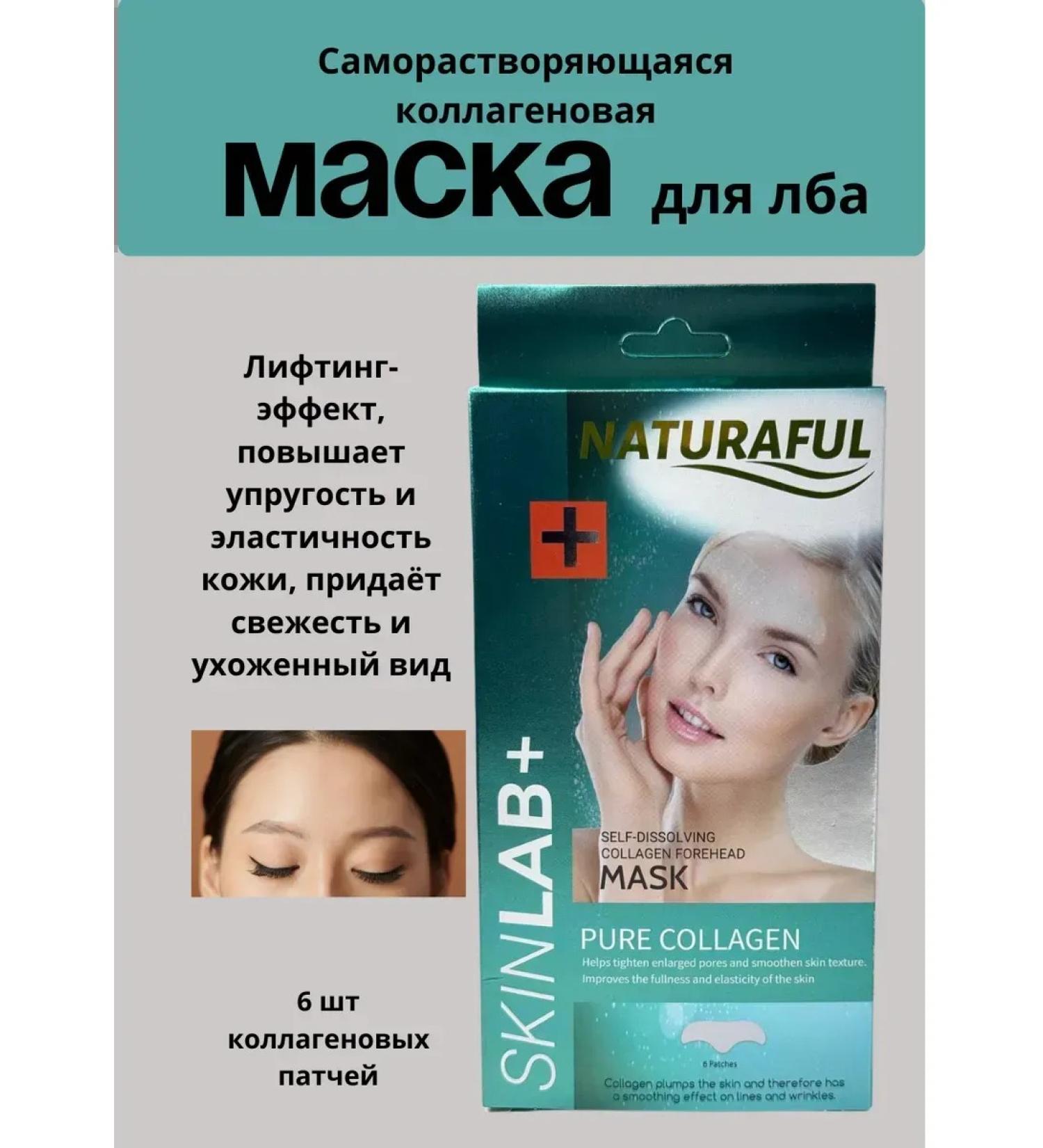 Alika1 Lifting mask for forehead soluble - Buy Online on GoSupps.com