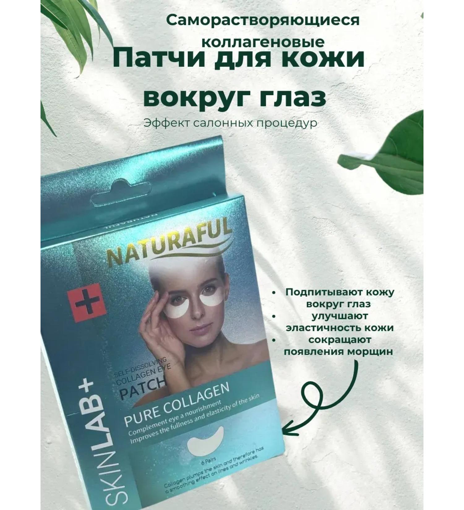 Arishop Eye patches collagen self -giving - Buy Online on GoSupps.com