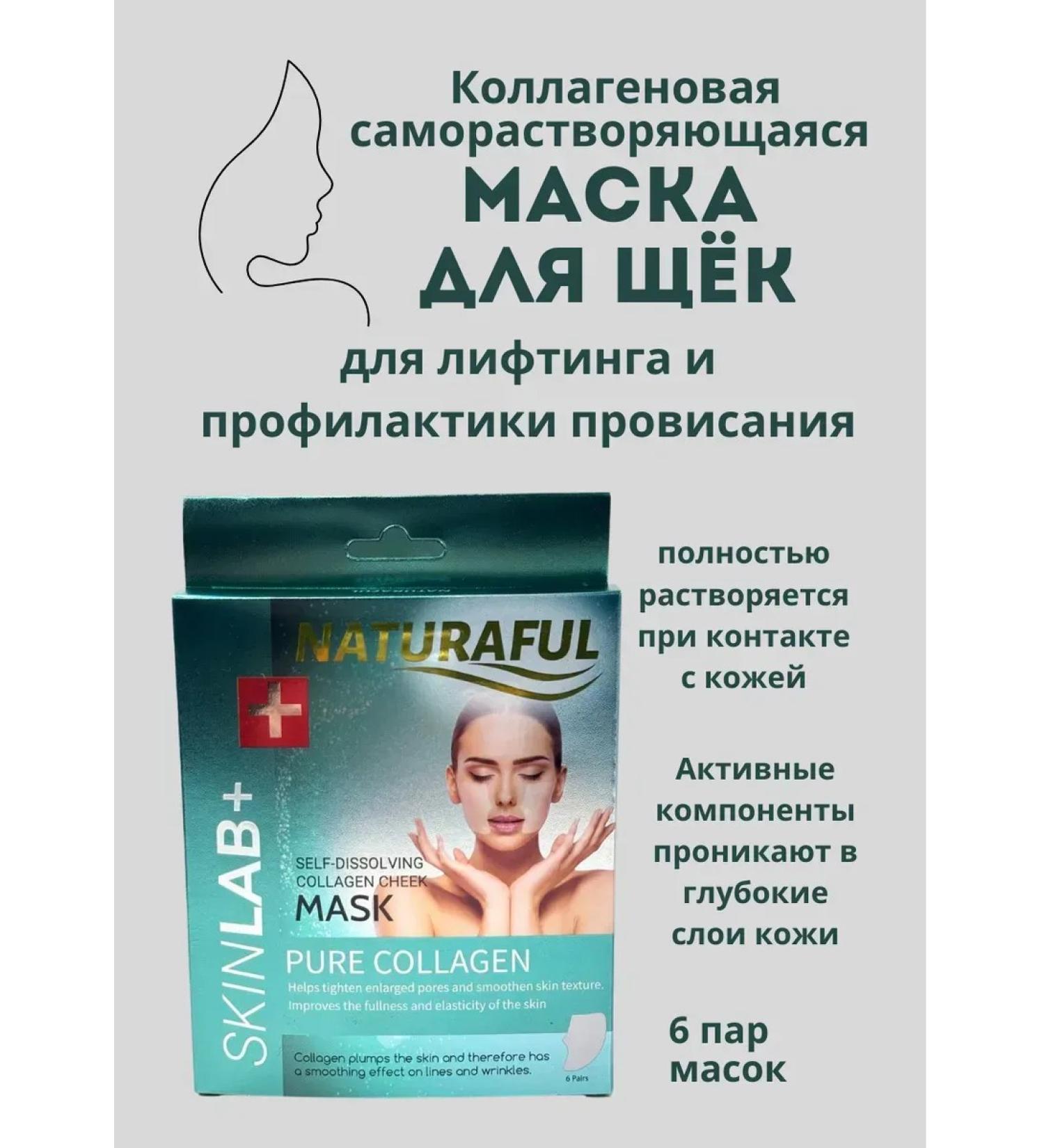 Alika1 Self -soluble face mask Lifting and prevention - Buy Online on GoSupps.com