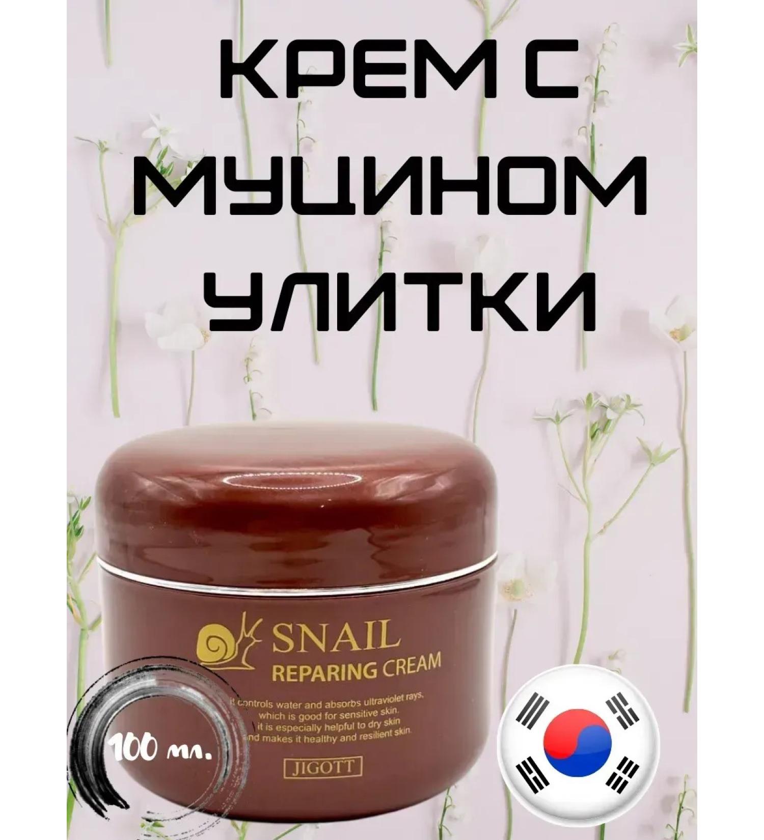 Ari-shop Korean recovery cream with snail mucin - Buy Online on GoSupps.com