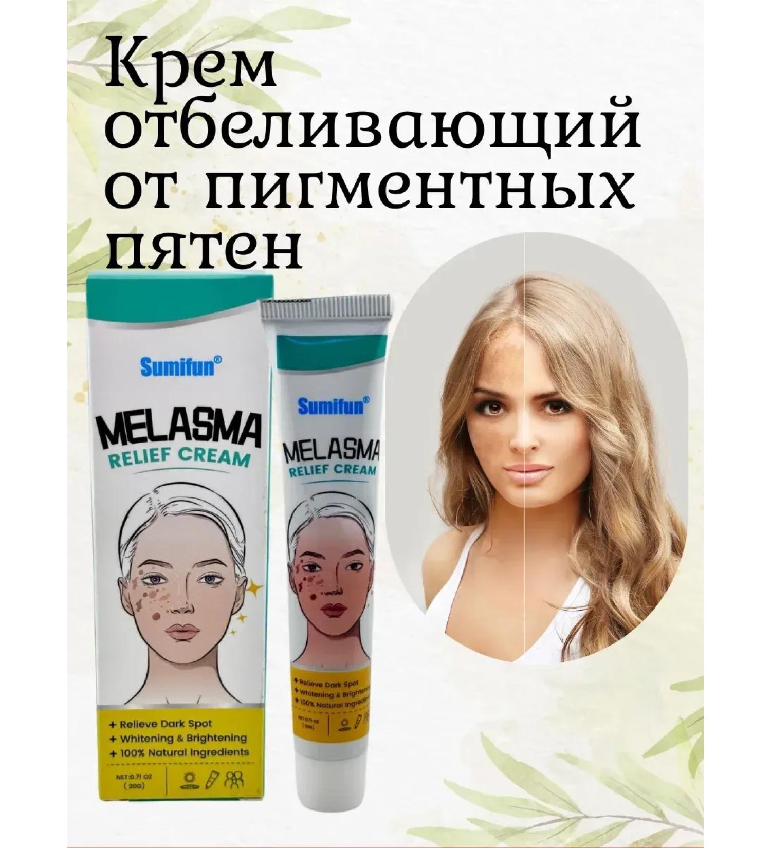 KEVO Cream from age spots on the face whitening - Buy Online on GoSupps.com