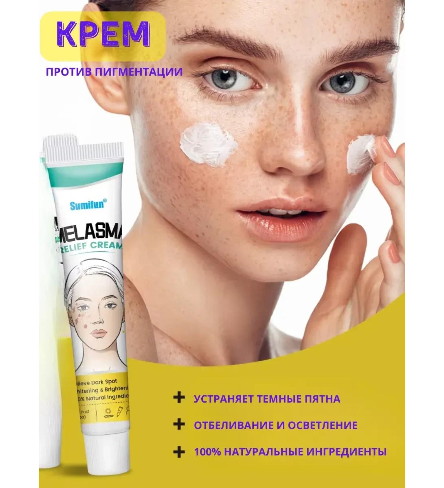 ACTIVITY Facial cream against pigmentation care cosmetics - Buy Online on GoSupps.com