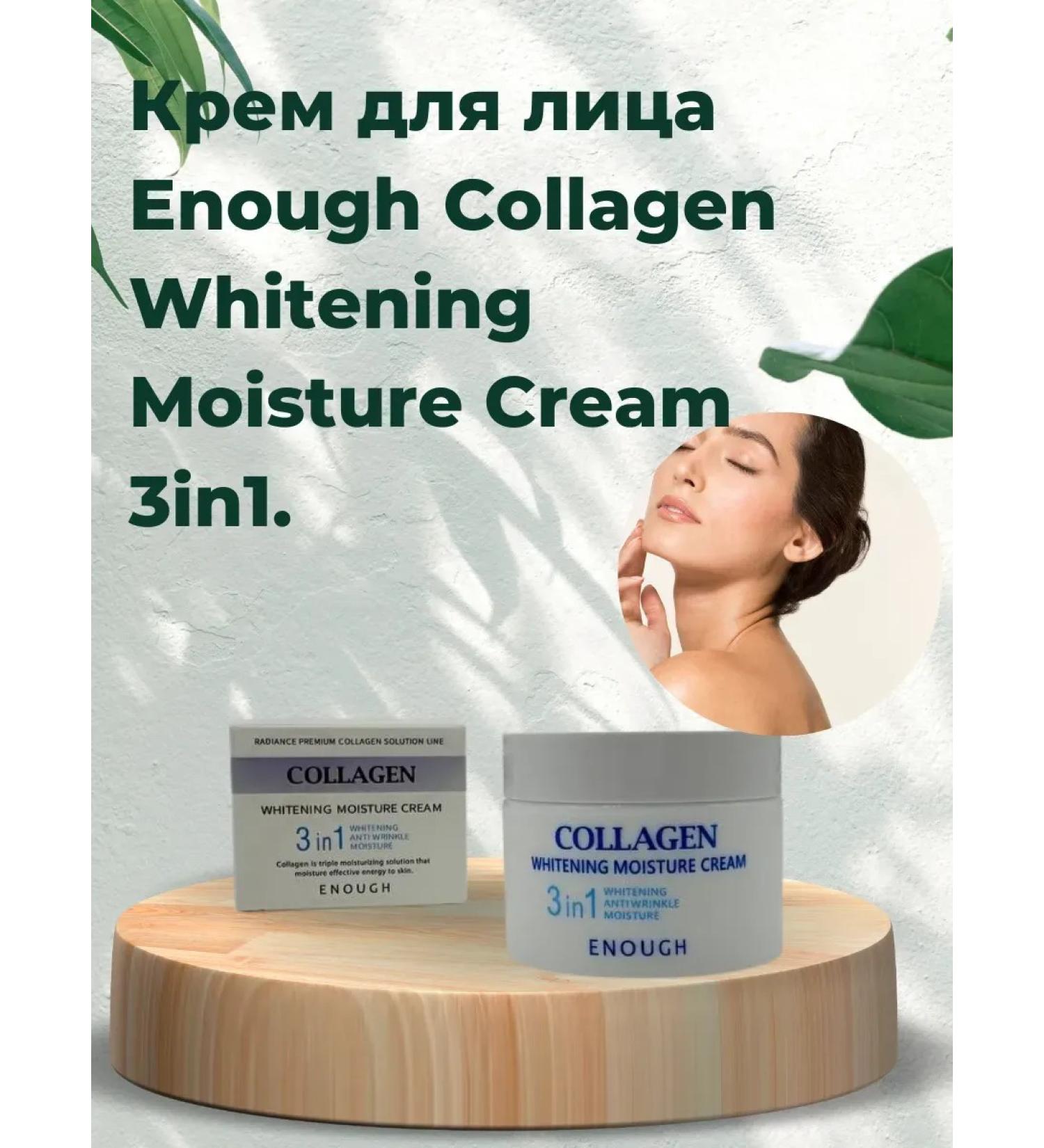 MXGR4 Facial cream Enough Collagen Whitening Moisture Cream 3in1 - Buy Online on GoSupps.com