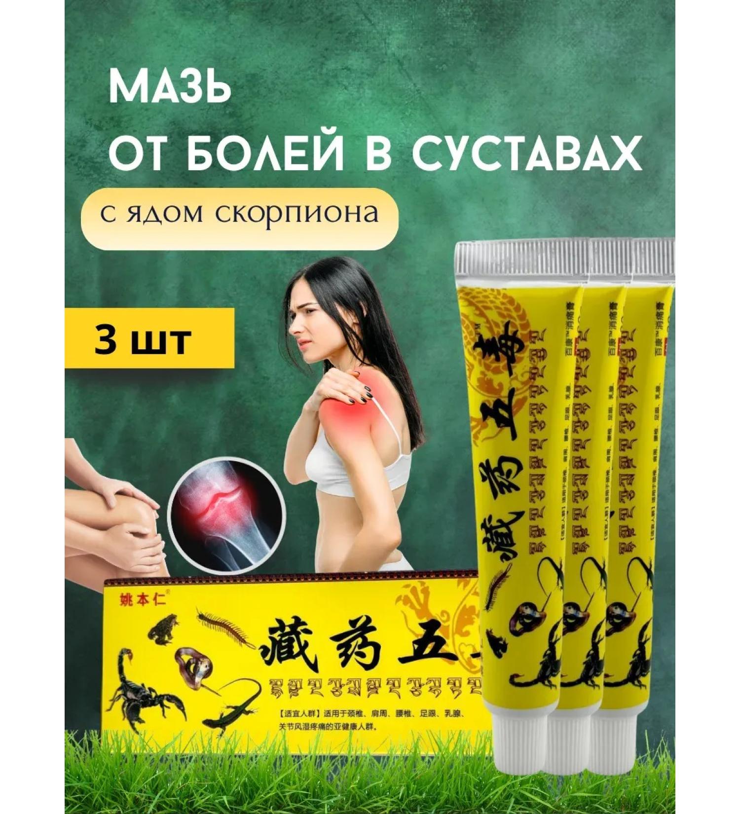 SLana2 Chinese ointment 5 poisons miracle 3pcs - Buy Online on GoSupps.com