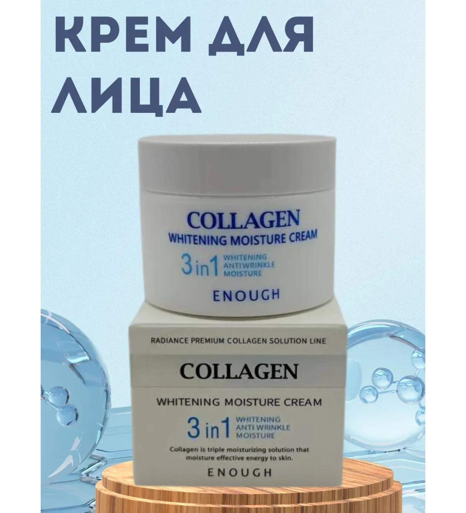 Mana beauty Face cream with collagen - Buy Online on GoSupps.com