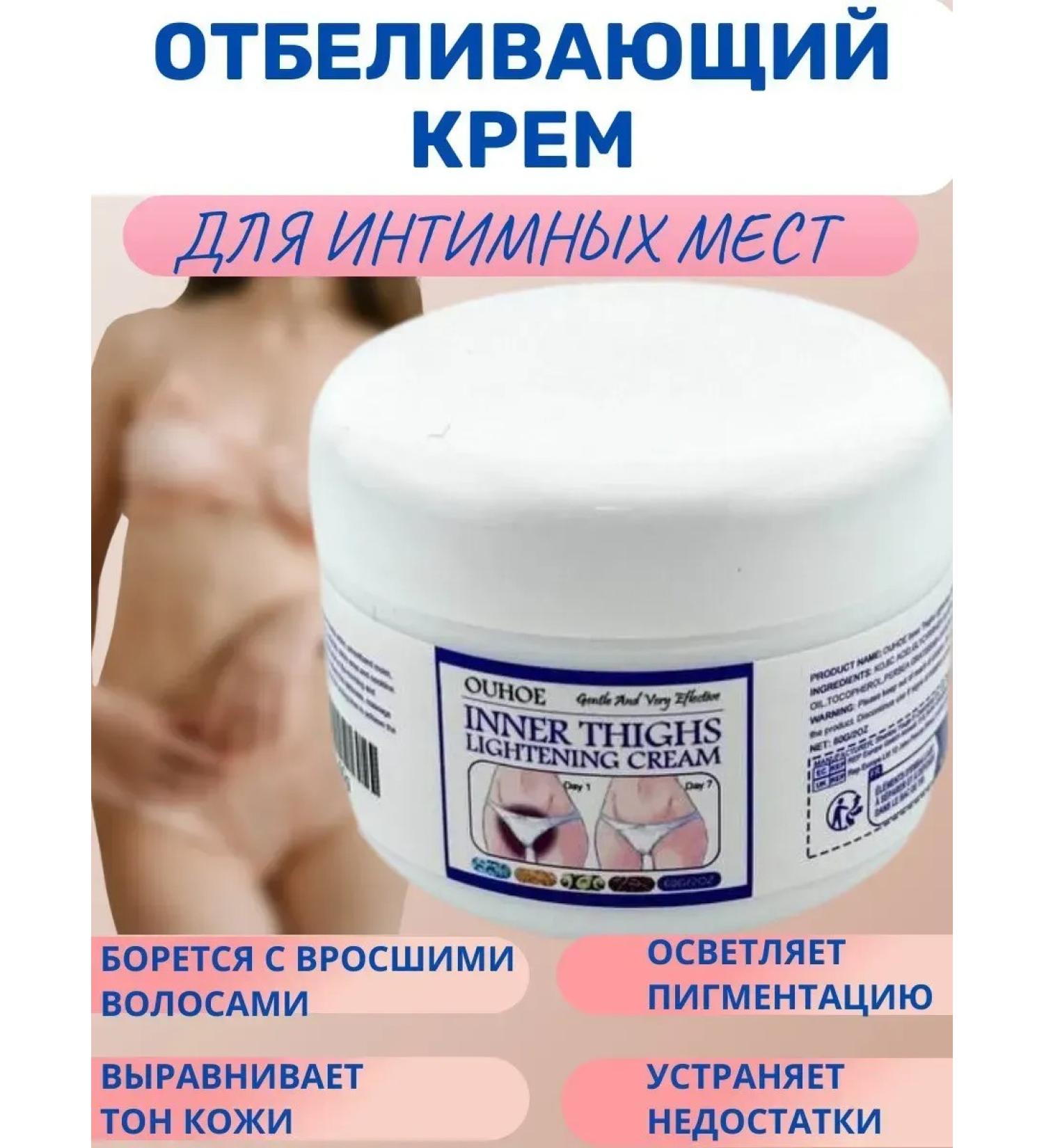 KKM Whitening cream for an intimate zone armpits and body - Buy Online on GoSupps.com