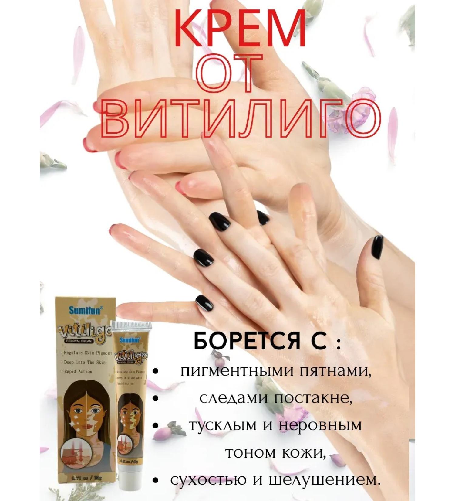 Leila vitiligo cream - Buy Online on GoSupps.com