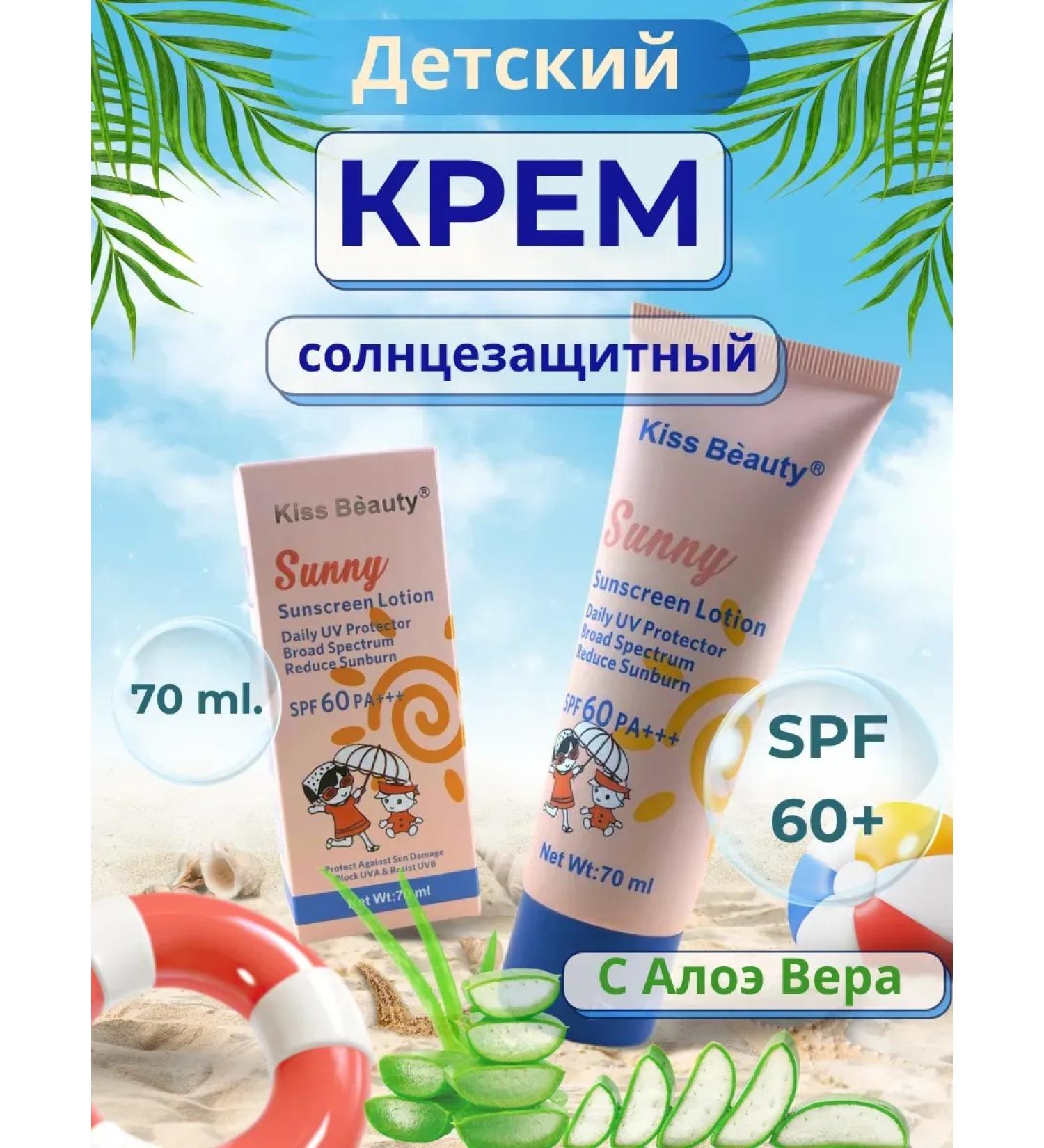 KS16 Children's sunscreen - Buy Online on GoSupps.com