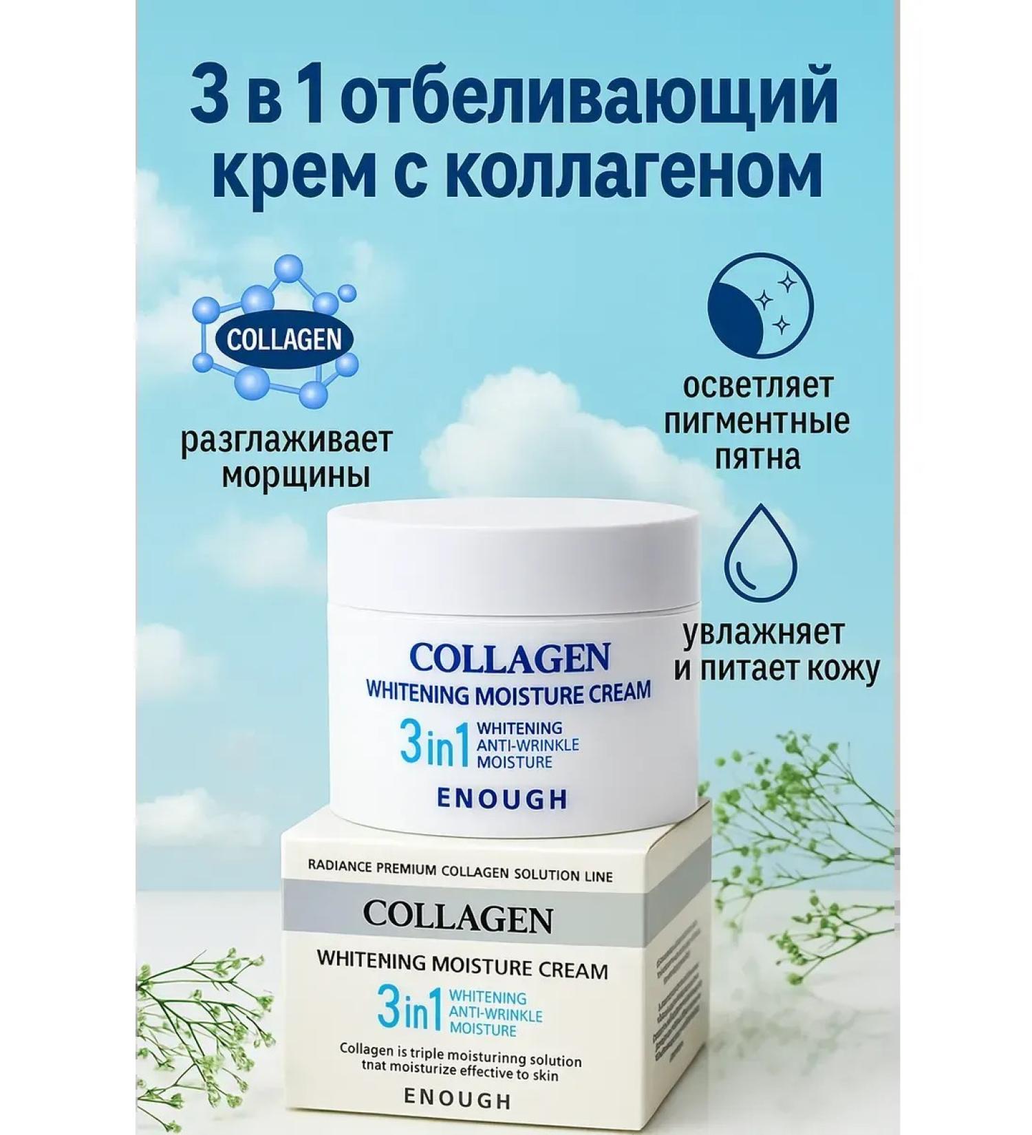 Strelicia Clarifying face collagen - Buy Online on GoSupps.com