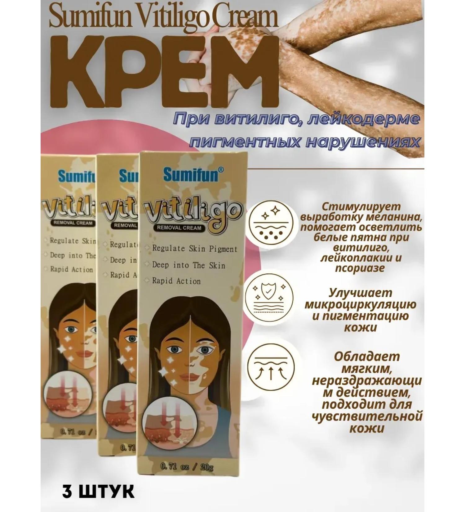 Ouch Cream from vitiligo and white spots on the skin set of 3 pieces - Buy Online on GoSupps.com