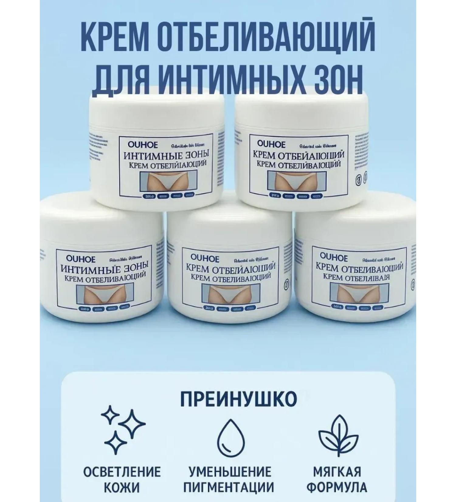 lerOK Clarifying cream for delicate zones 5pcs - Buy Online on GoSupps.com